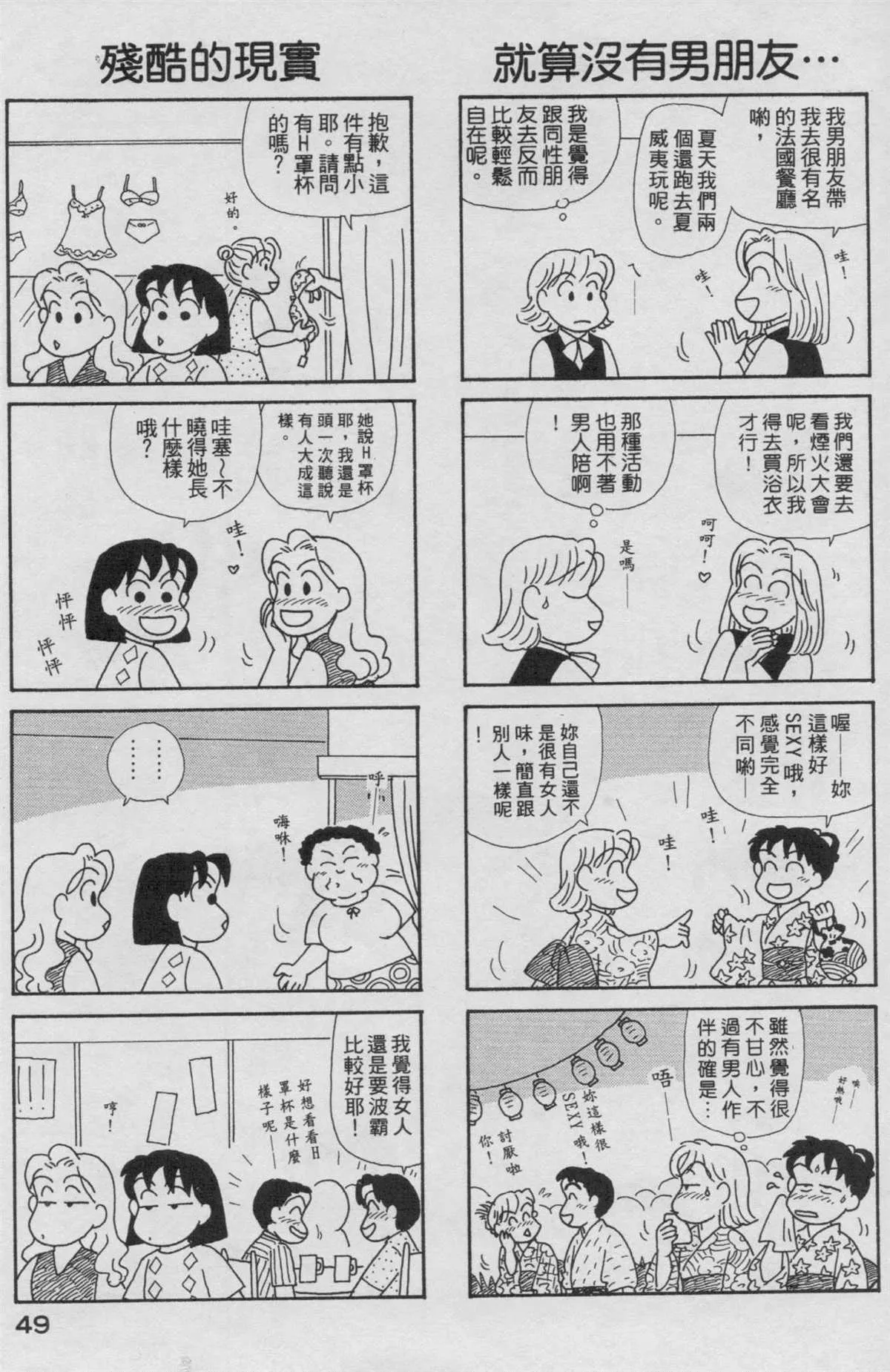 第19卷 第50页