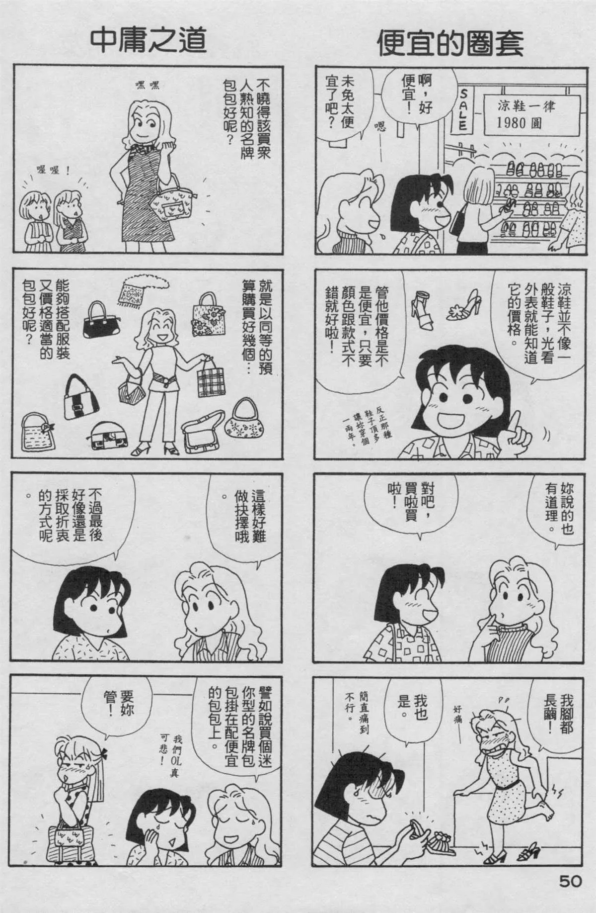 第19卷 第51页