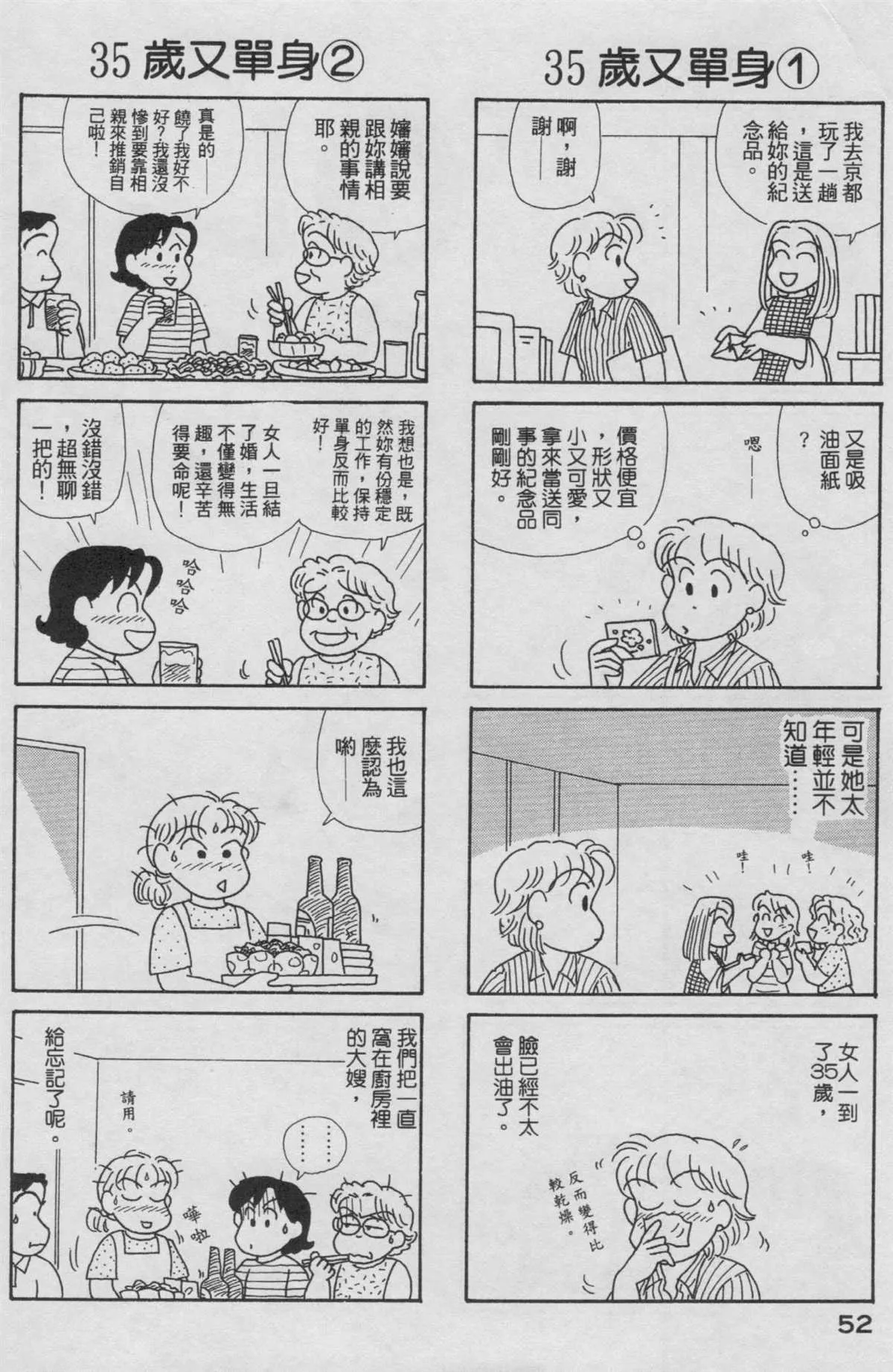 第19卷 第53页