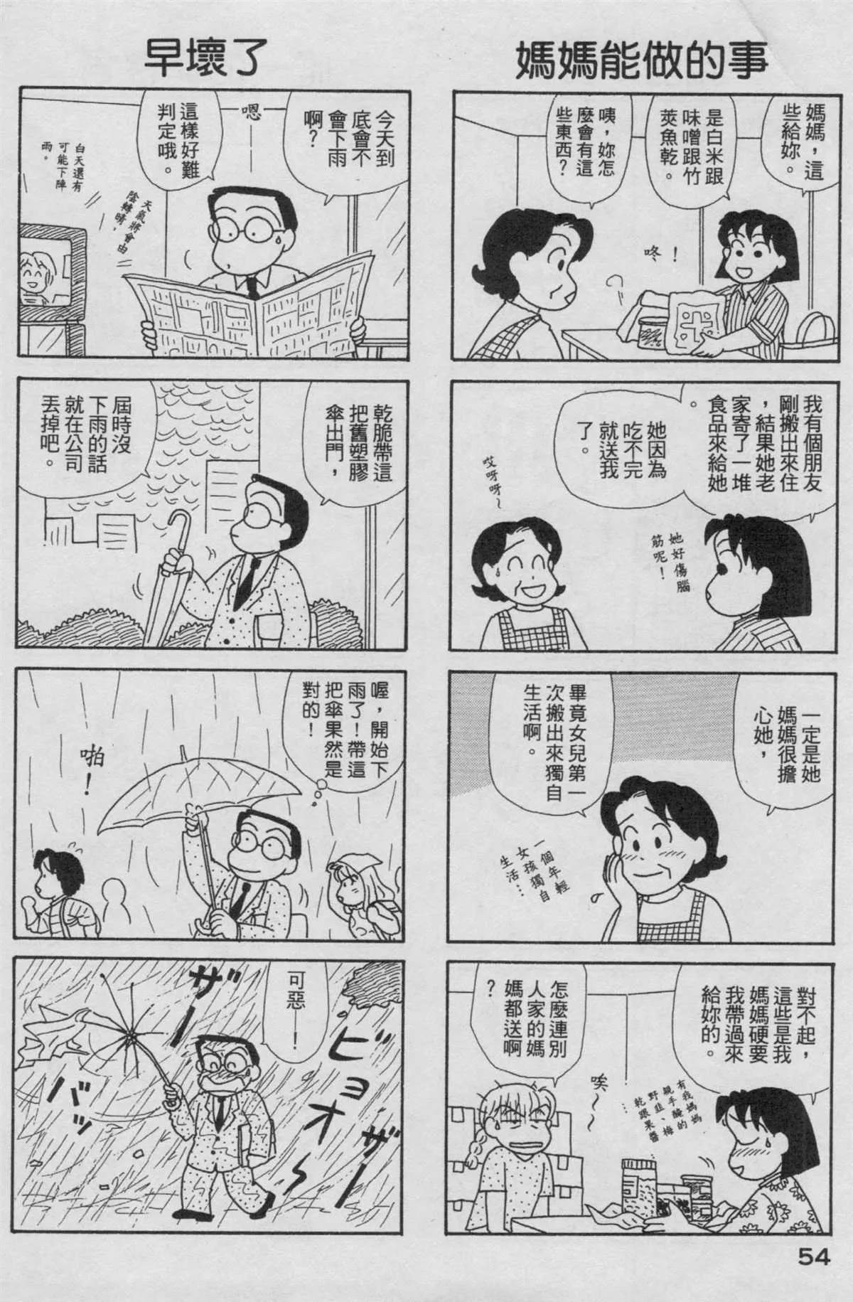 第19卷 第55页