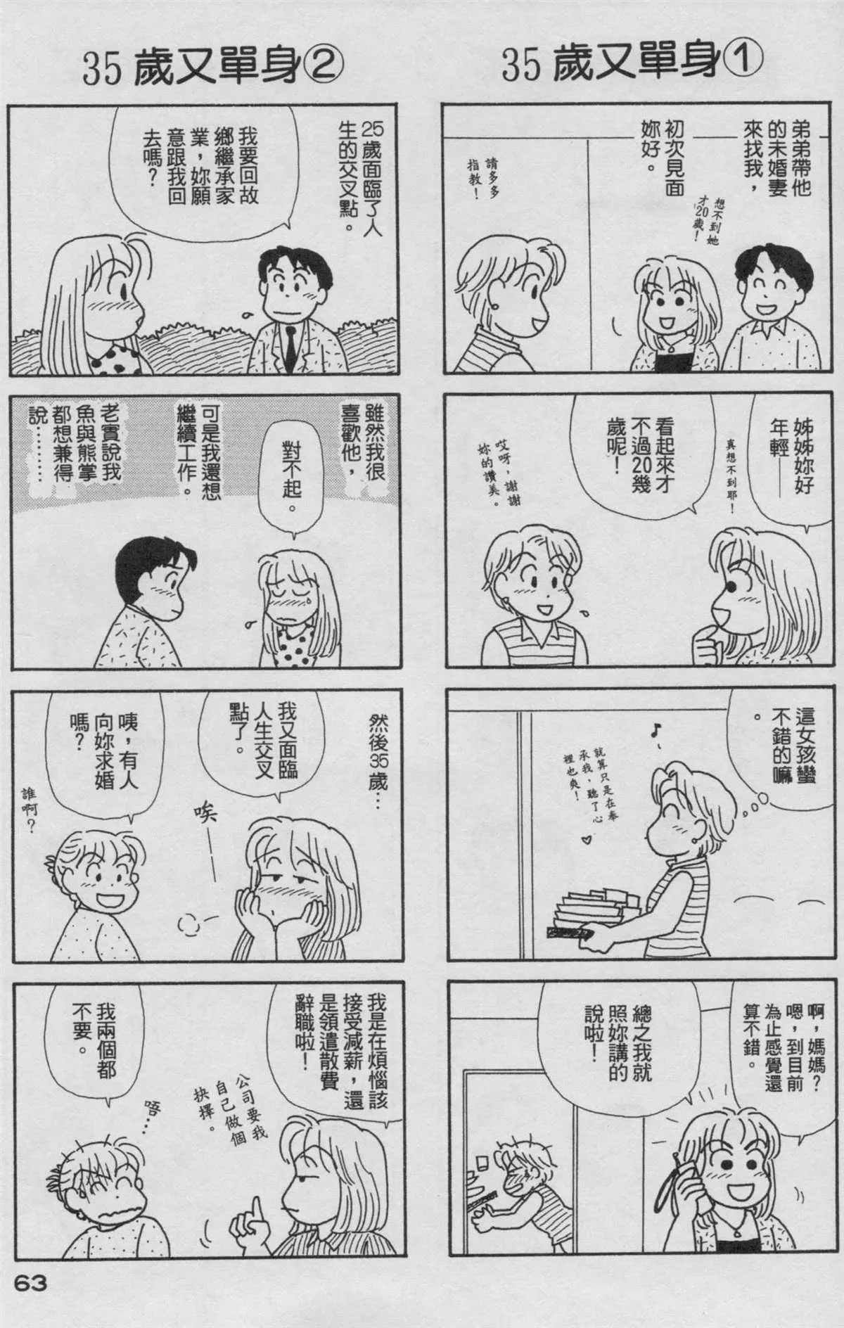 第19卷 第64页