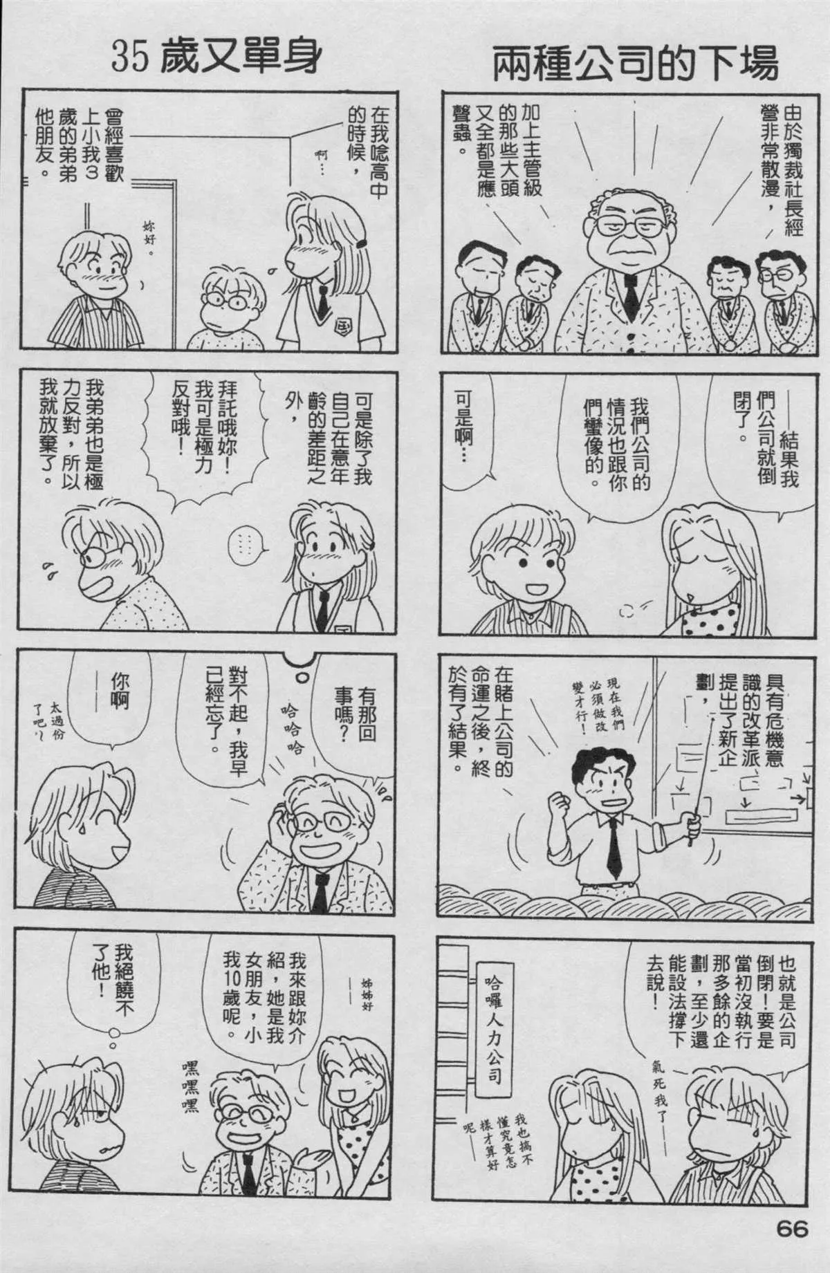 第19卷 第67页
