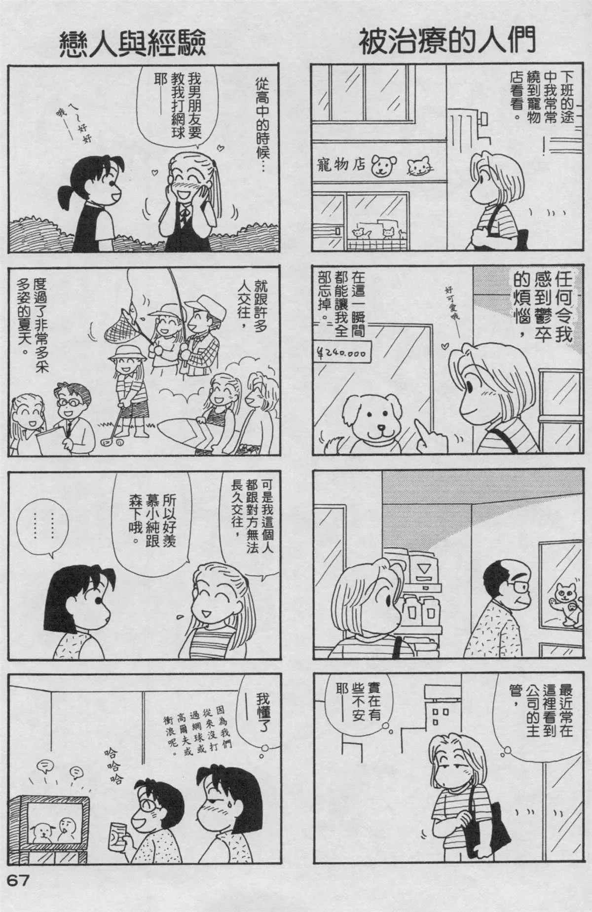 第19卷 第68页
