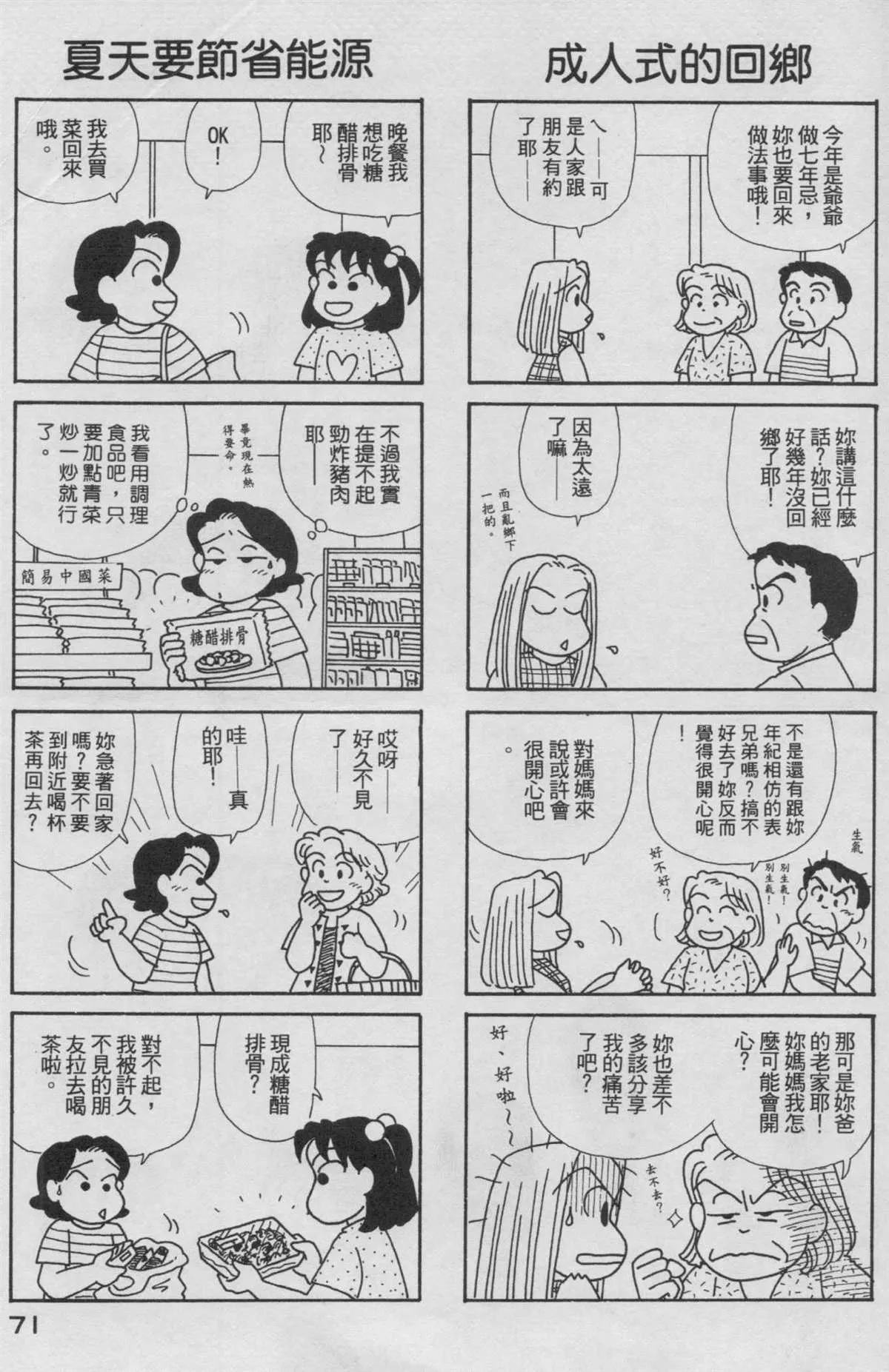 第19卷 第72页