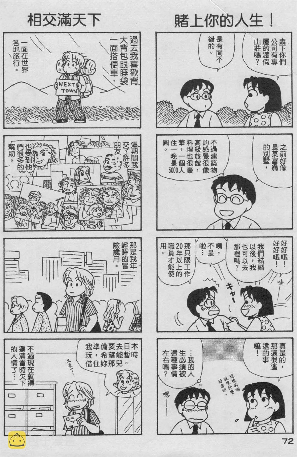 第19卷 第73页