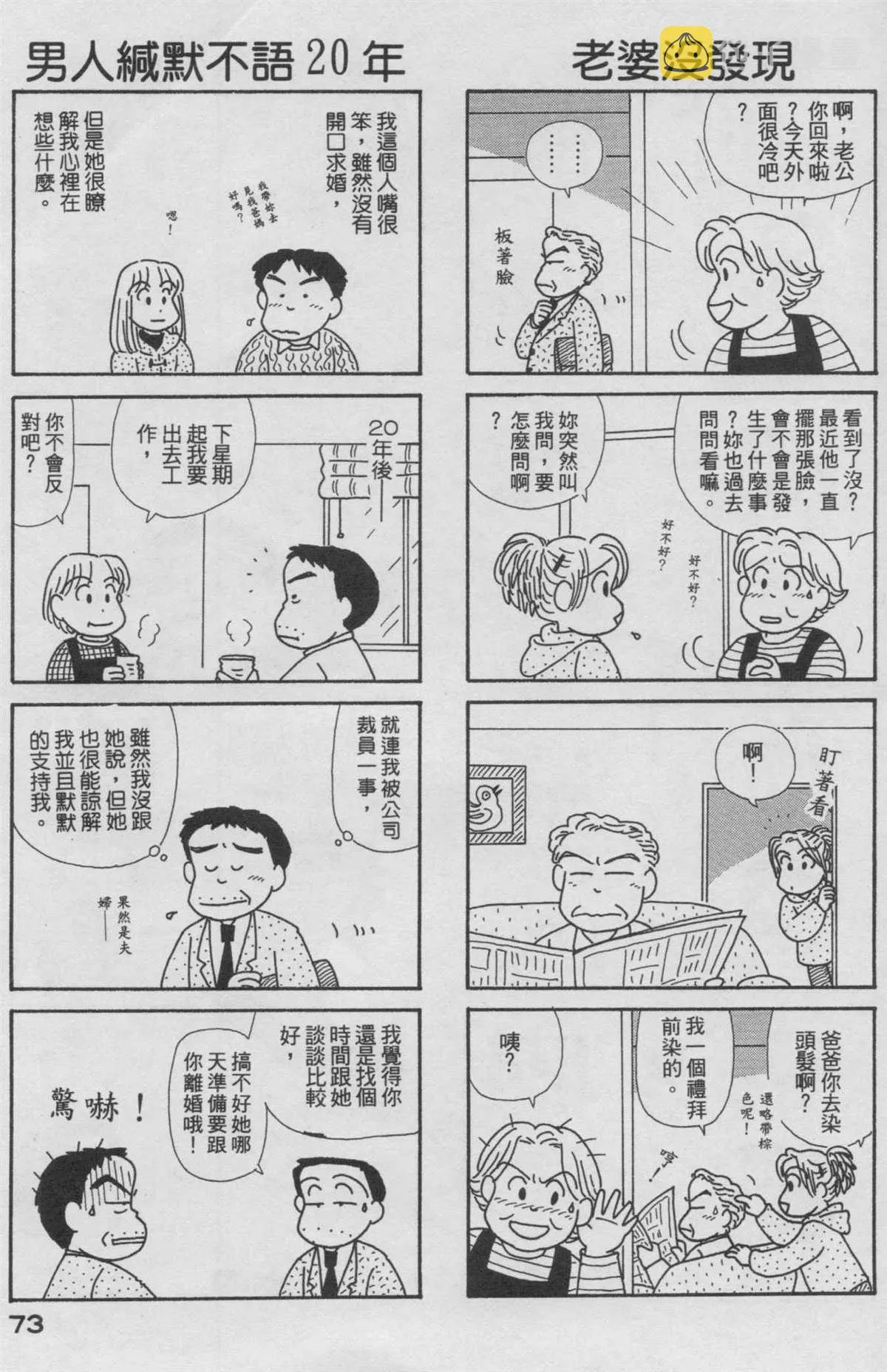 第19卷 第74页