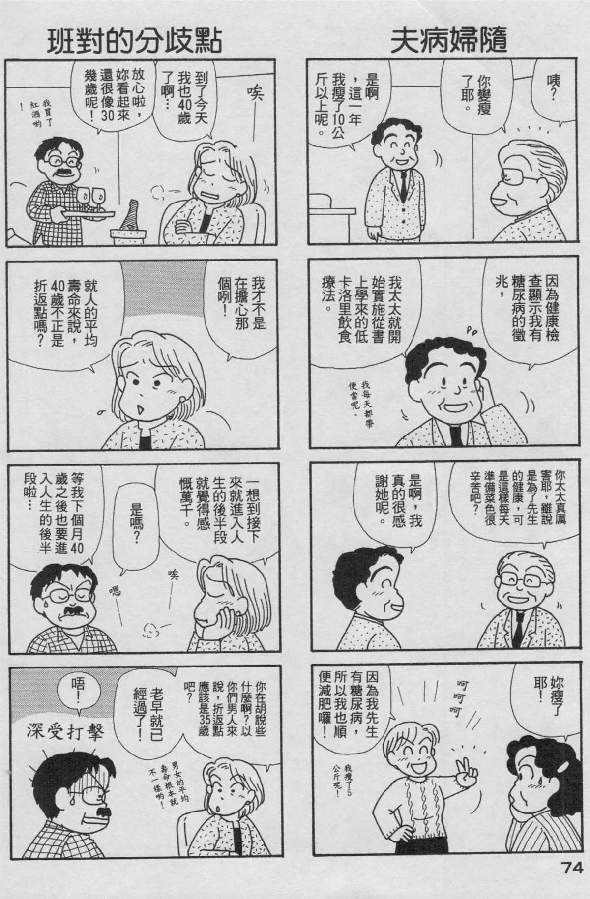 第19卷 第75页
