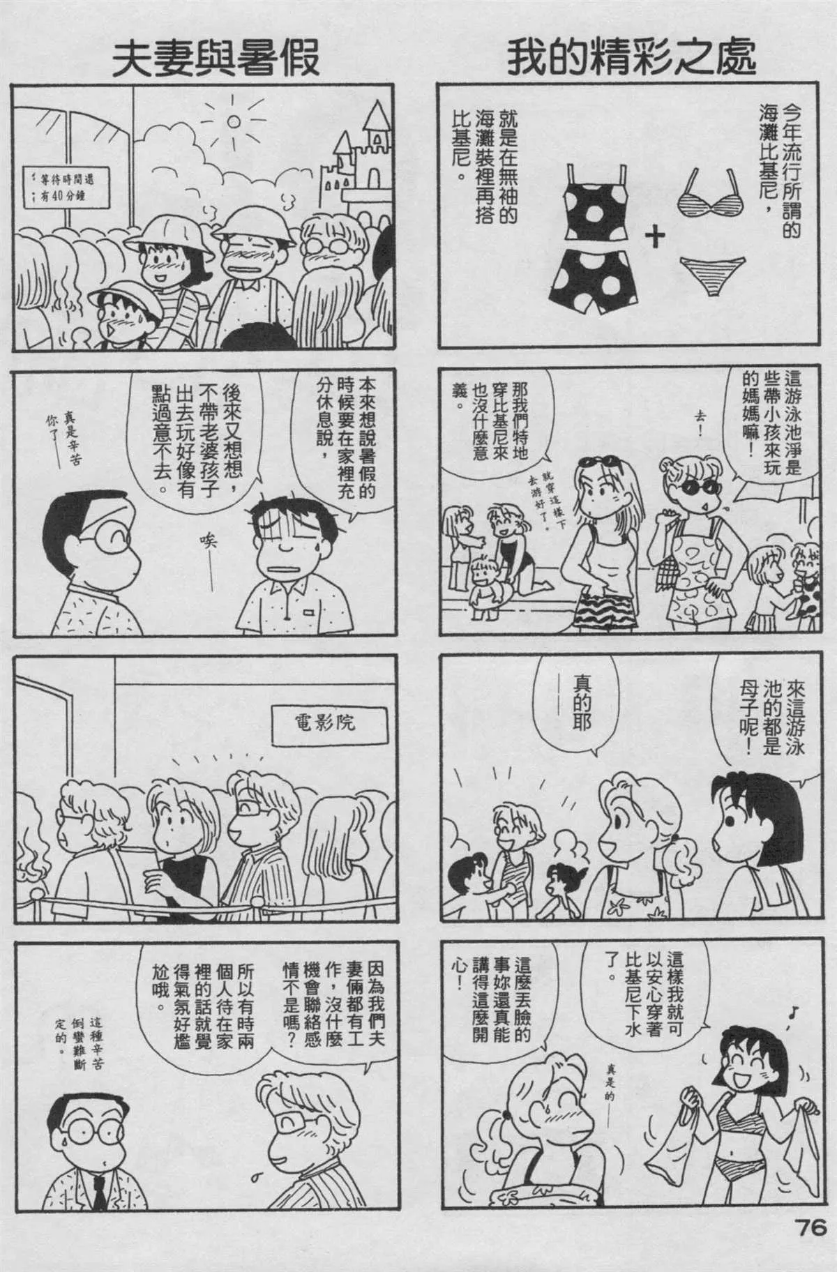 第19卷 第77页