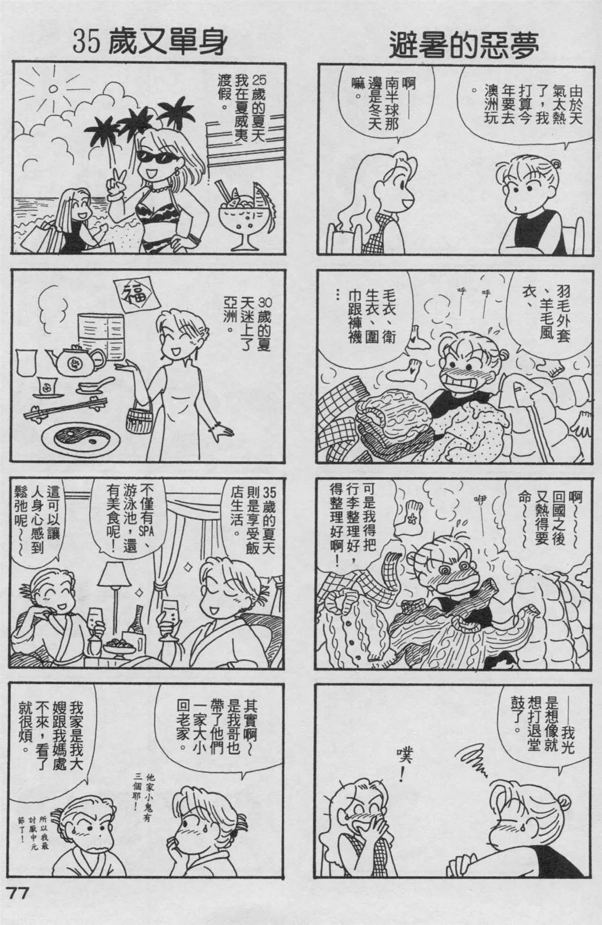 第19卷 第78页