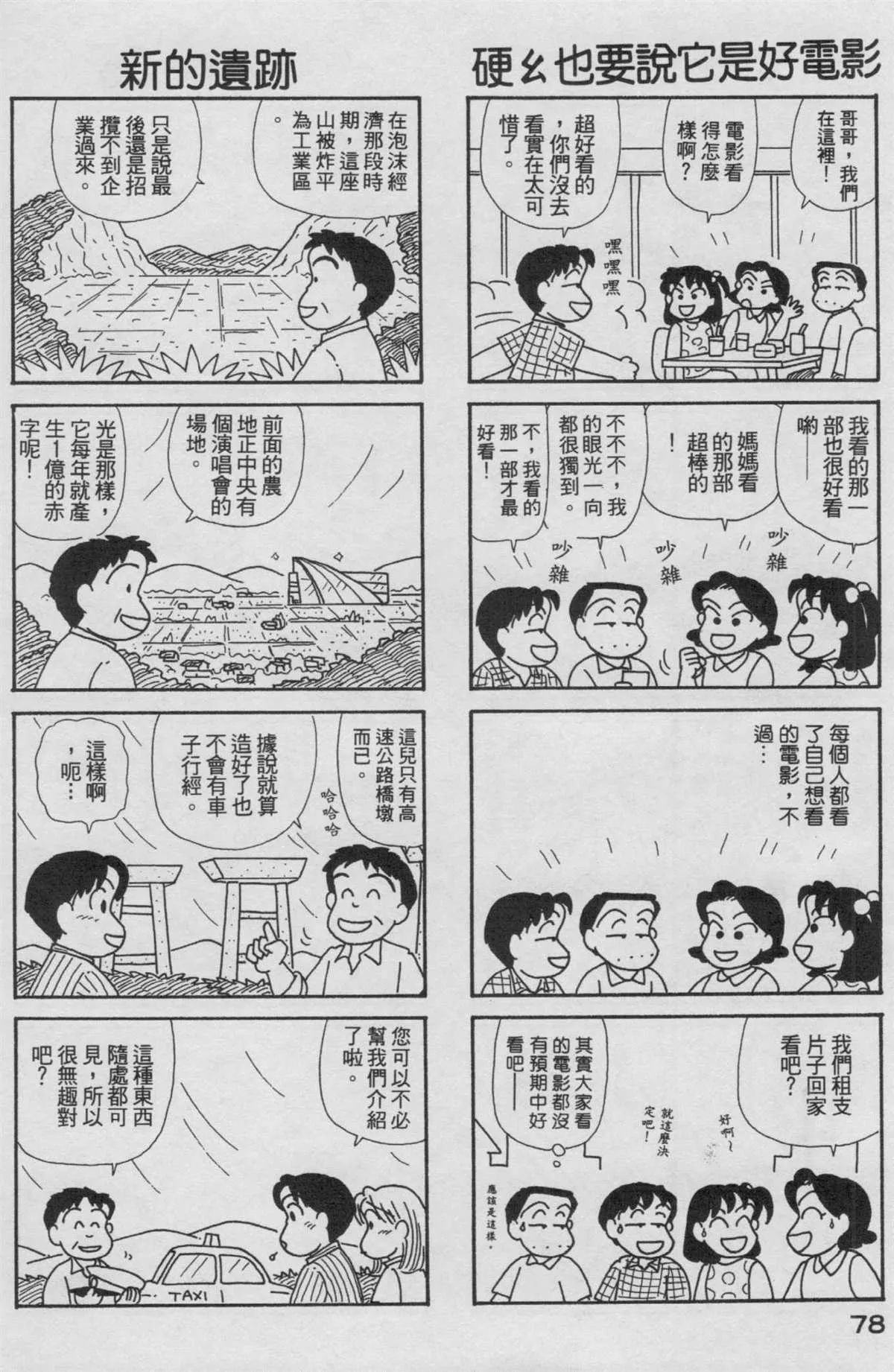 第19卷 第79页
