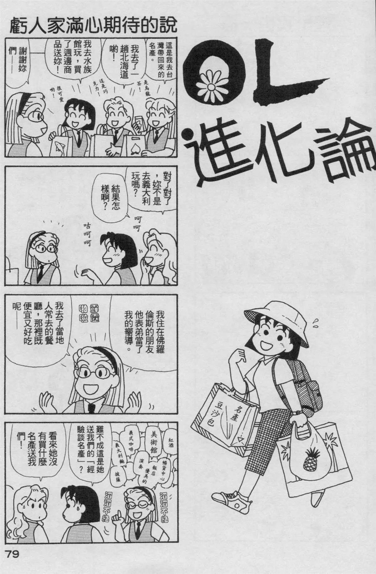 第19卷 第80页