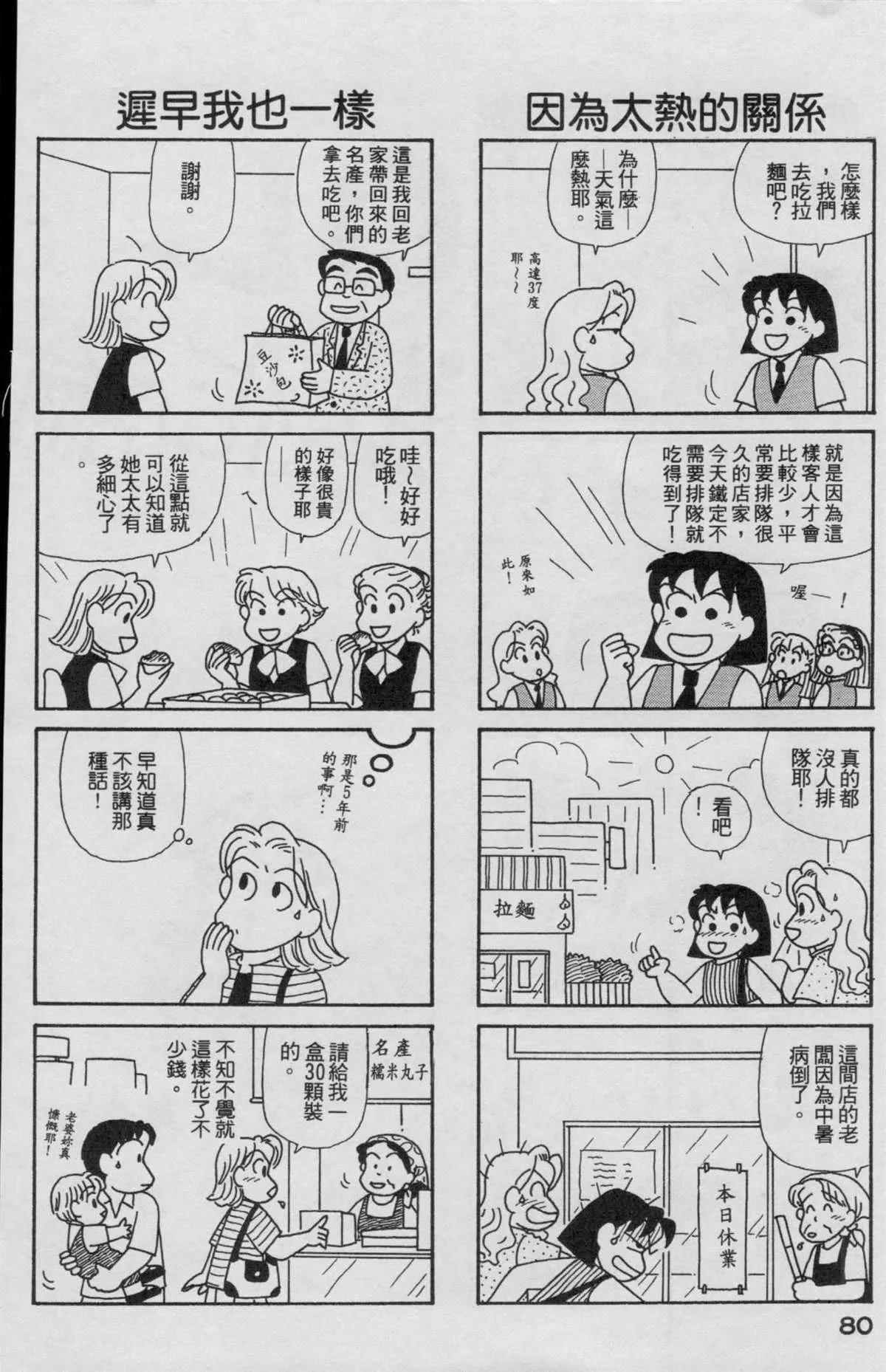 第19卷 第81页