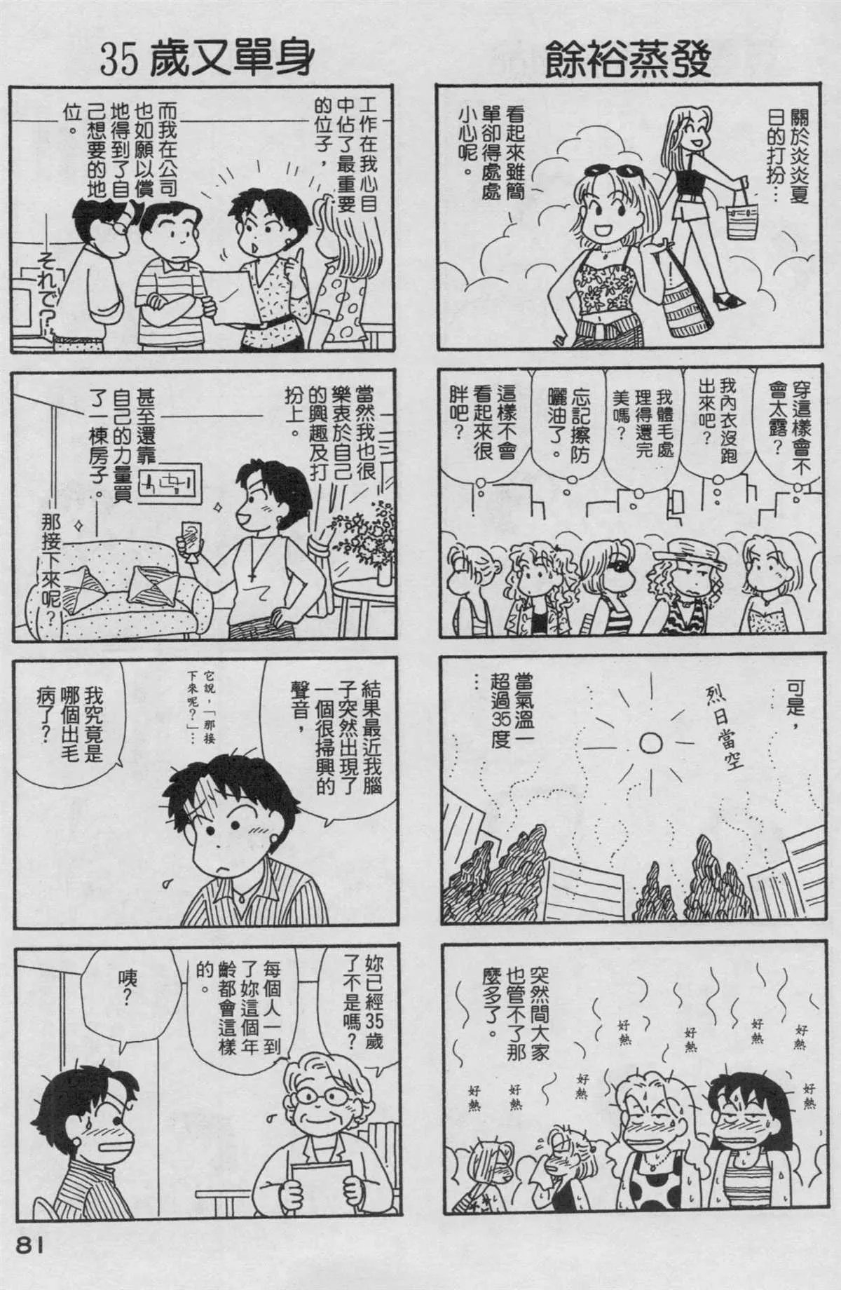 第19卷 第82页