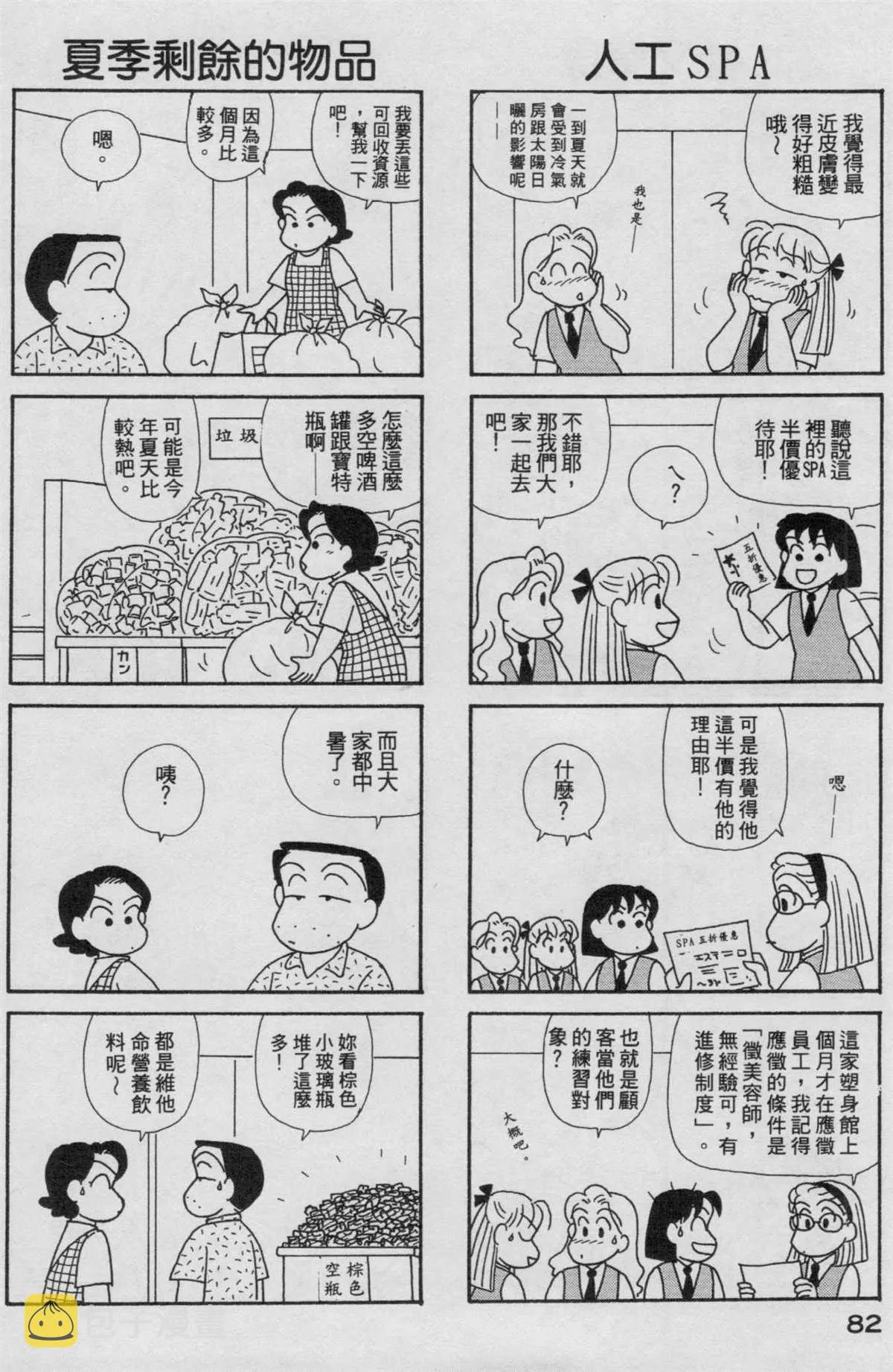 第19卷 第83页