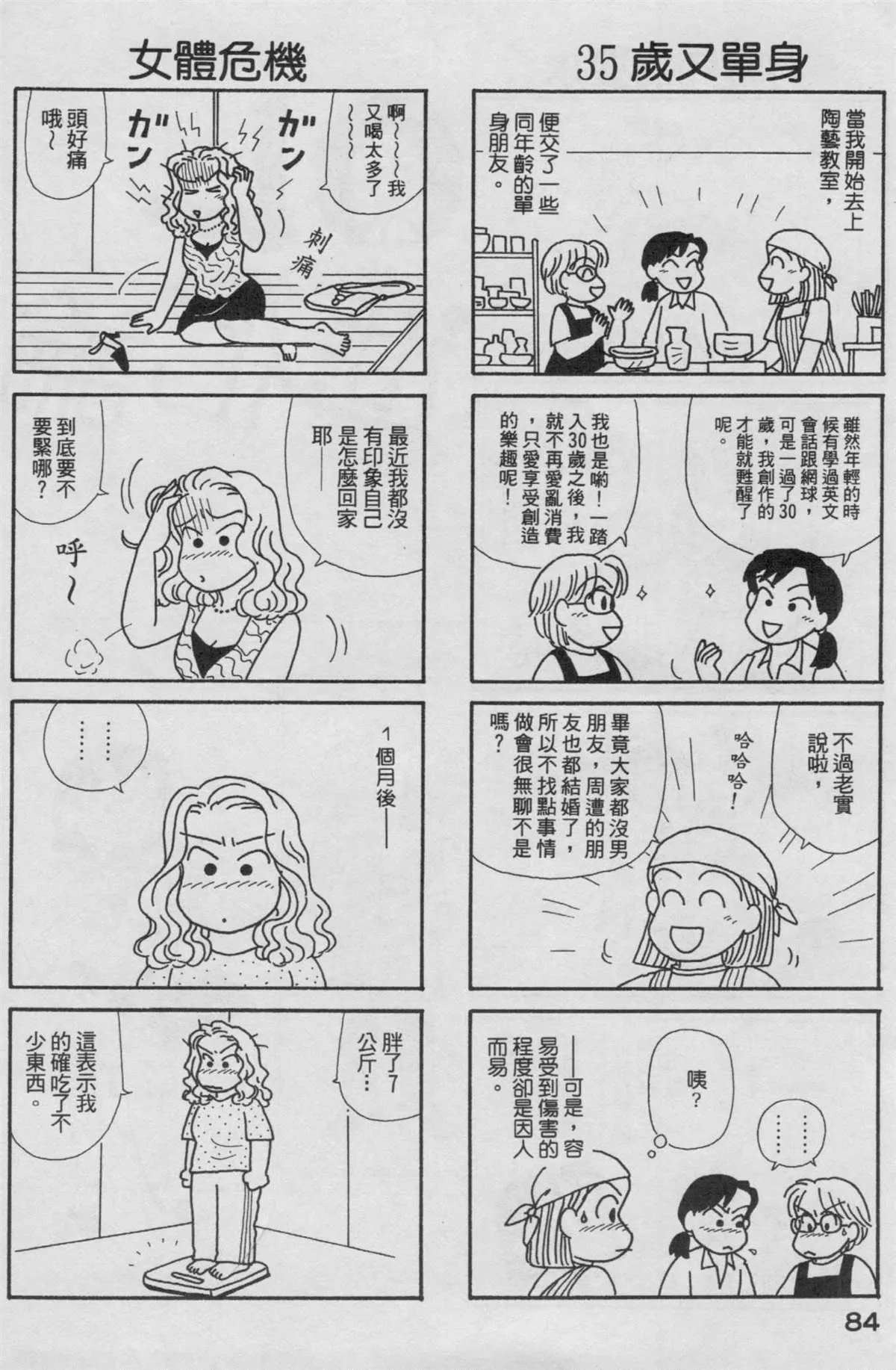 第19卷 第85页