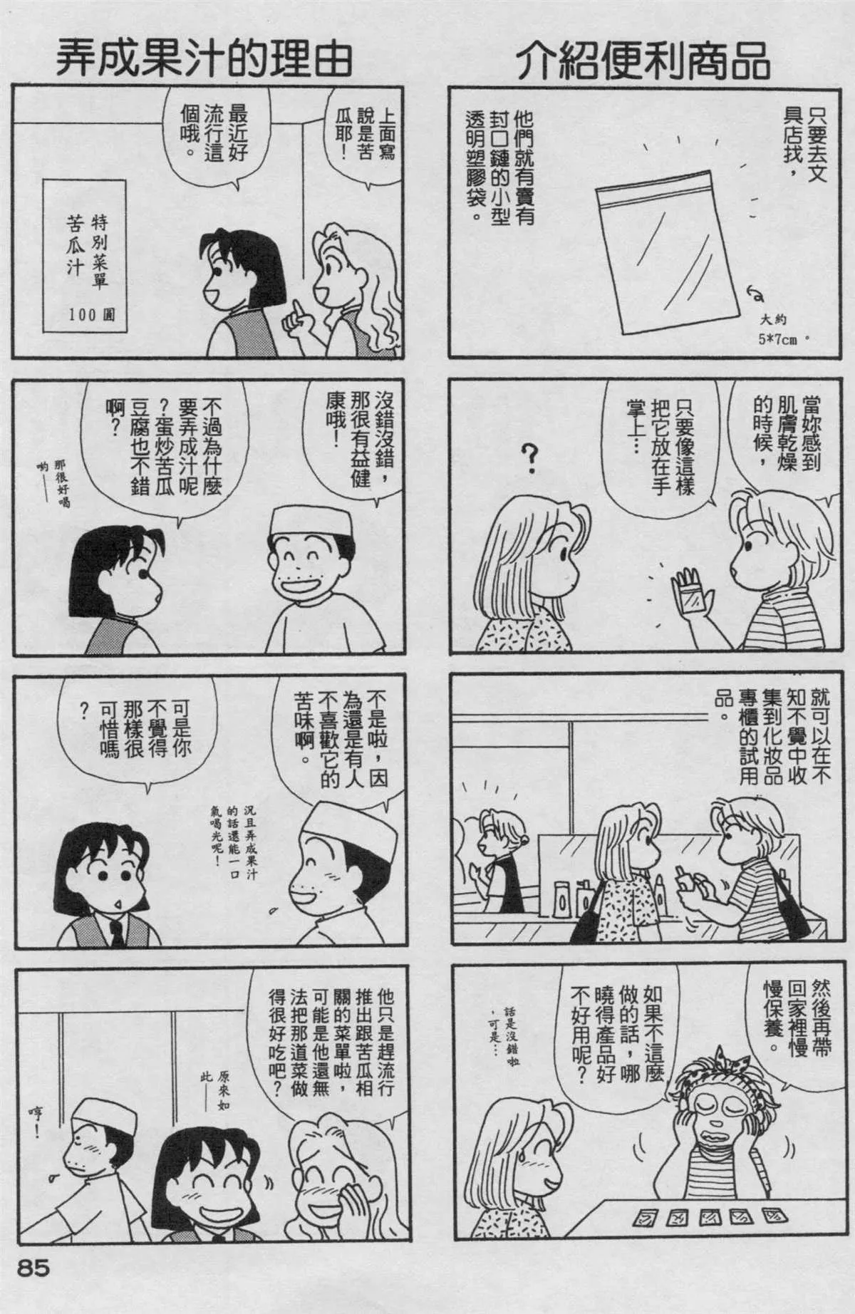 第19卷 第86页