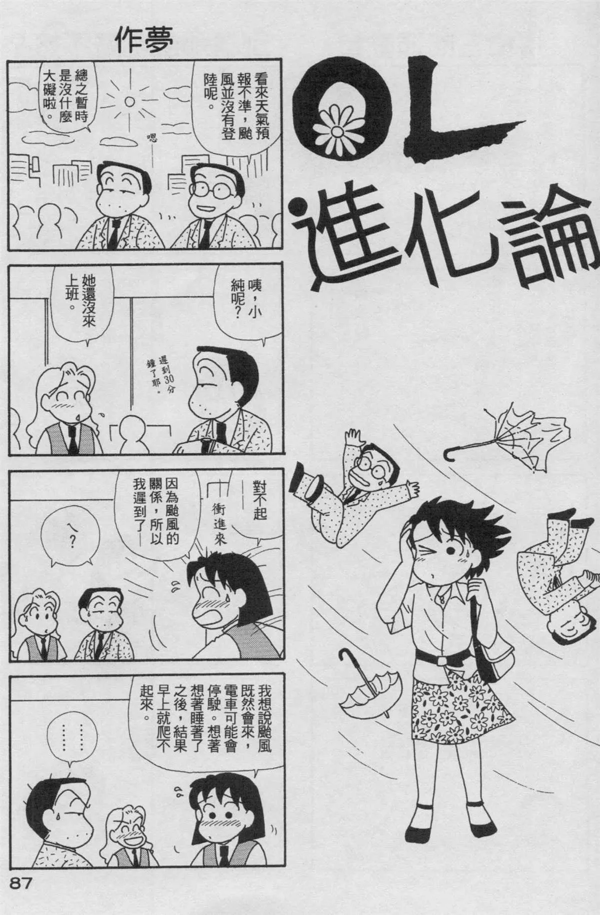 第19卷 第88页