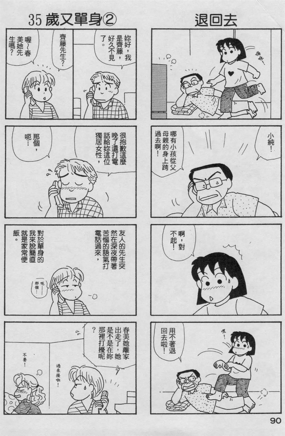 第19卷 第91页