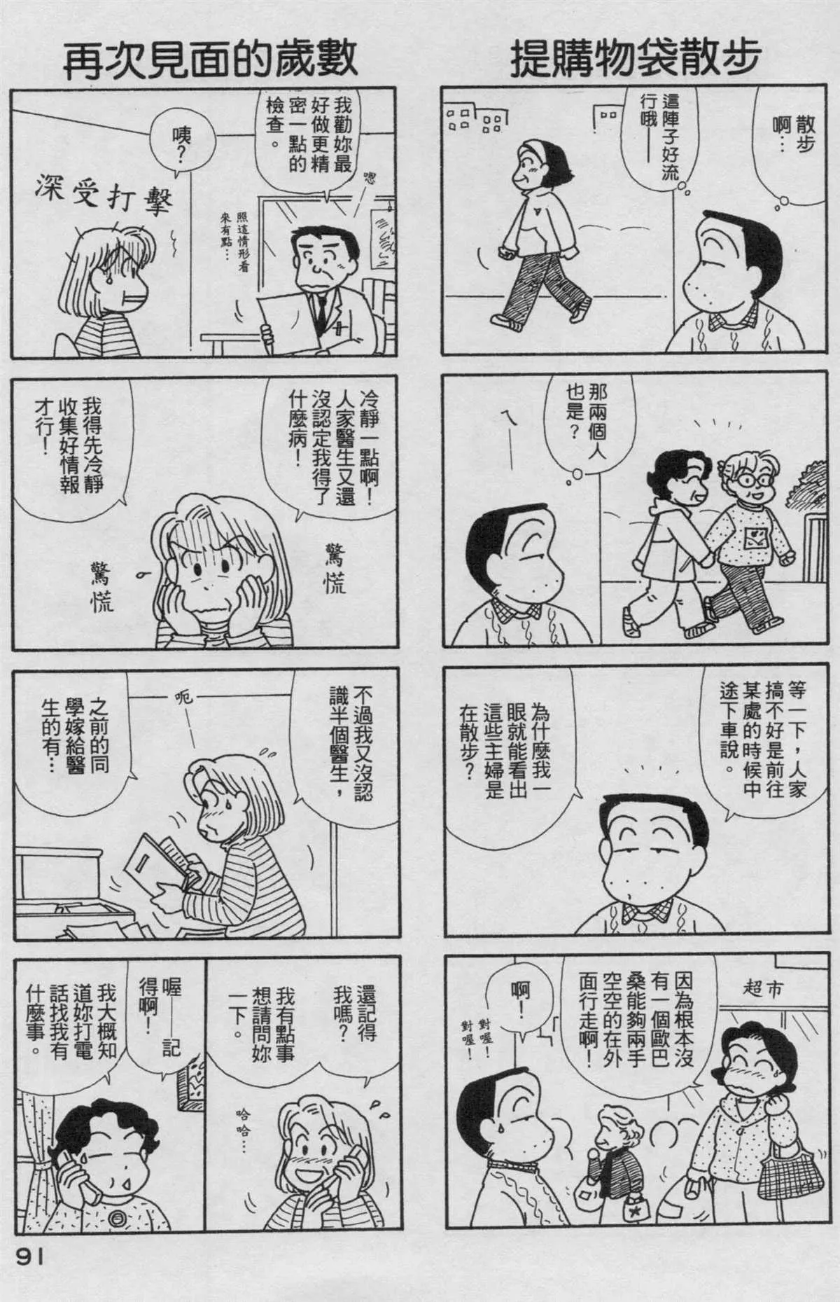 第19卷 第92页