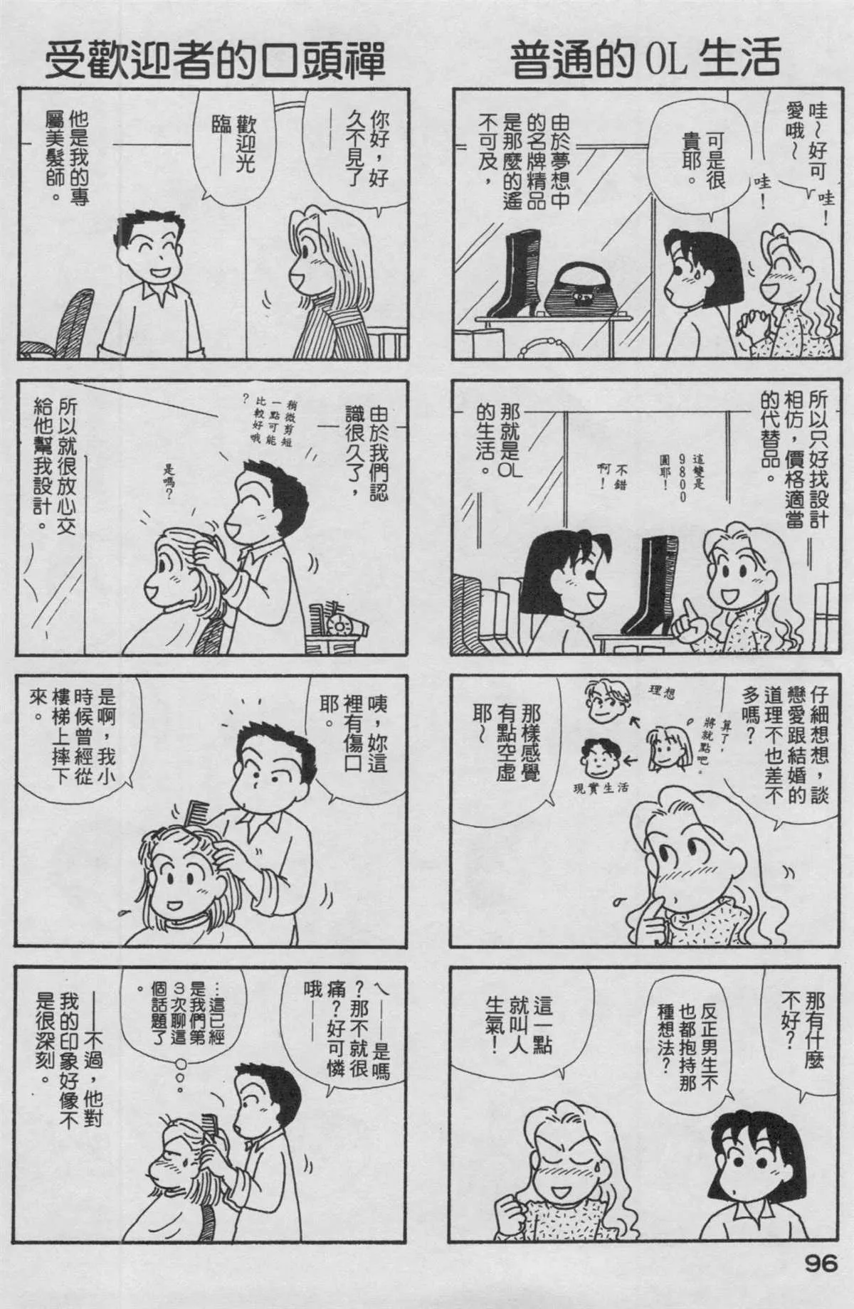 第19卷 第97页