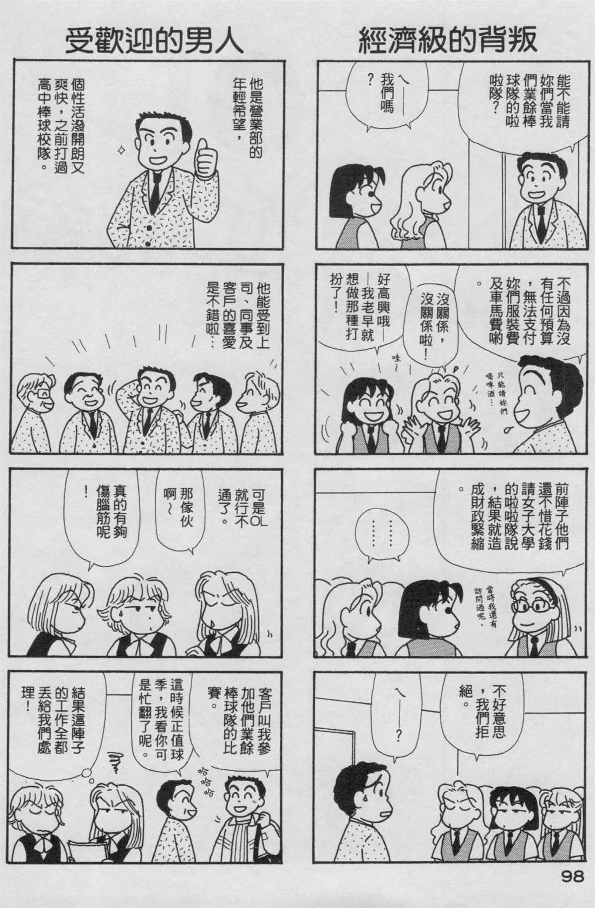 第19卷 第99页