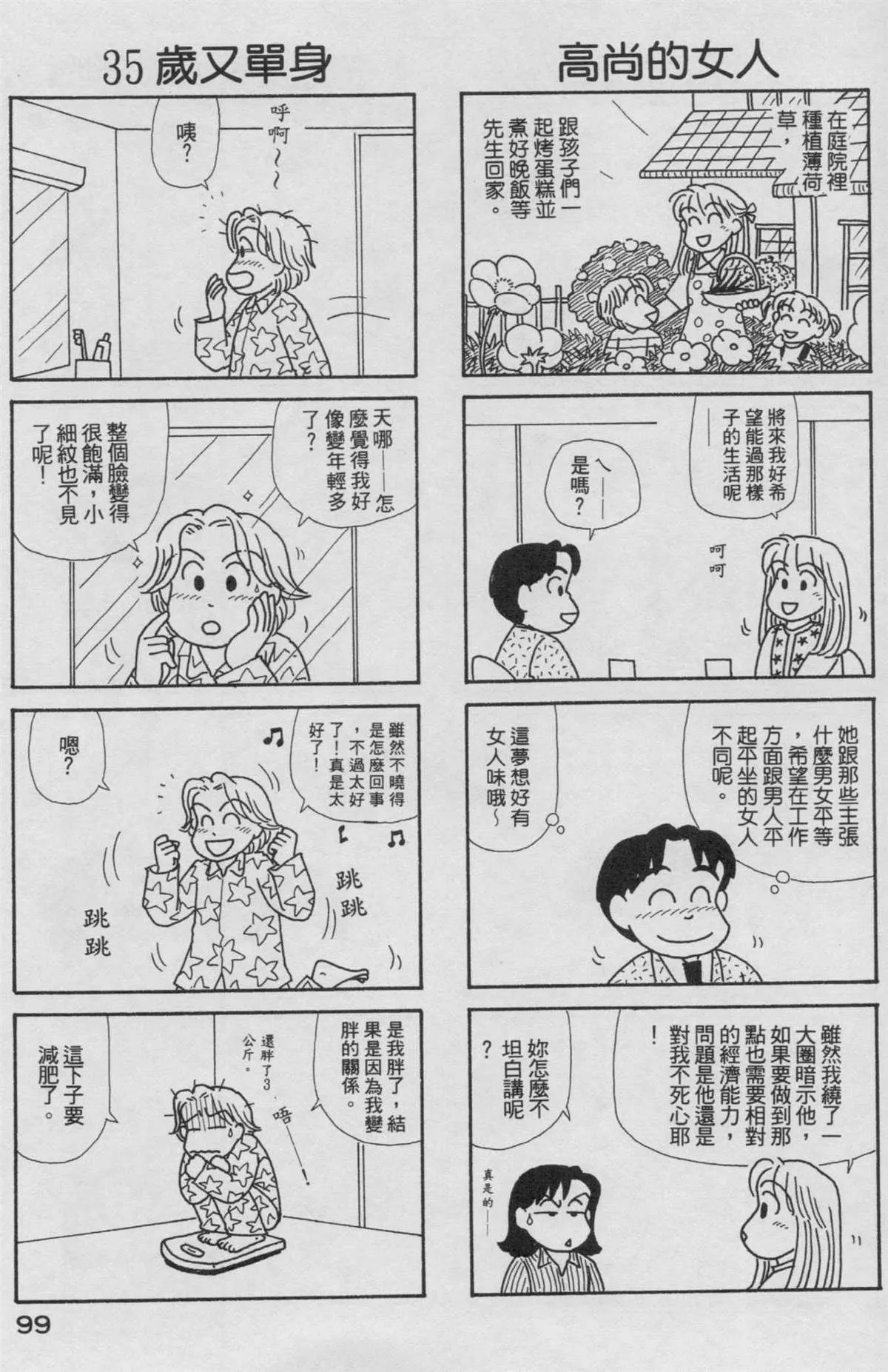 第19卷 第100页