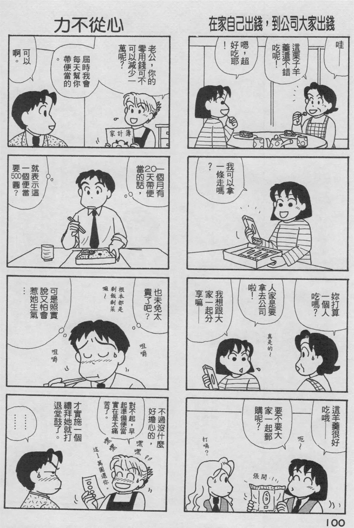 第19卷 第101页