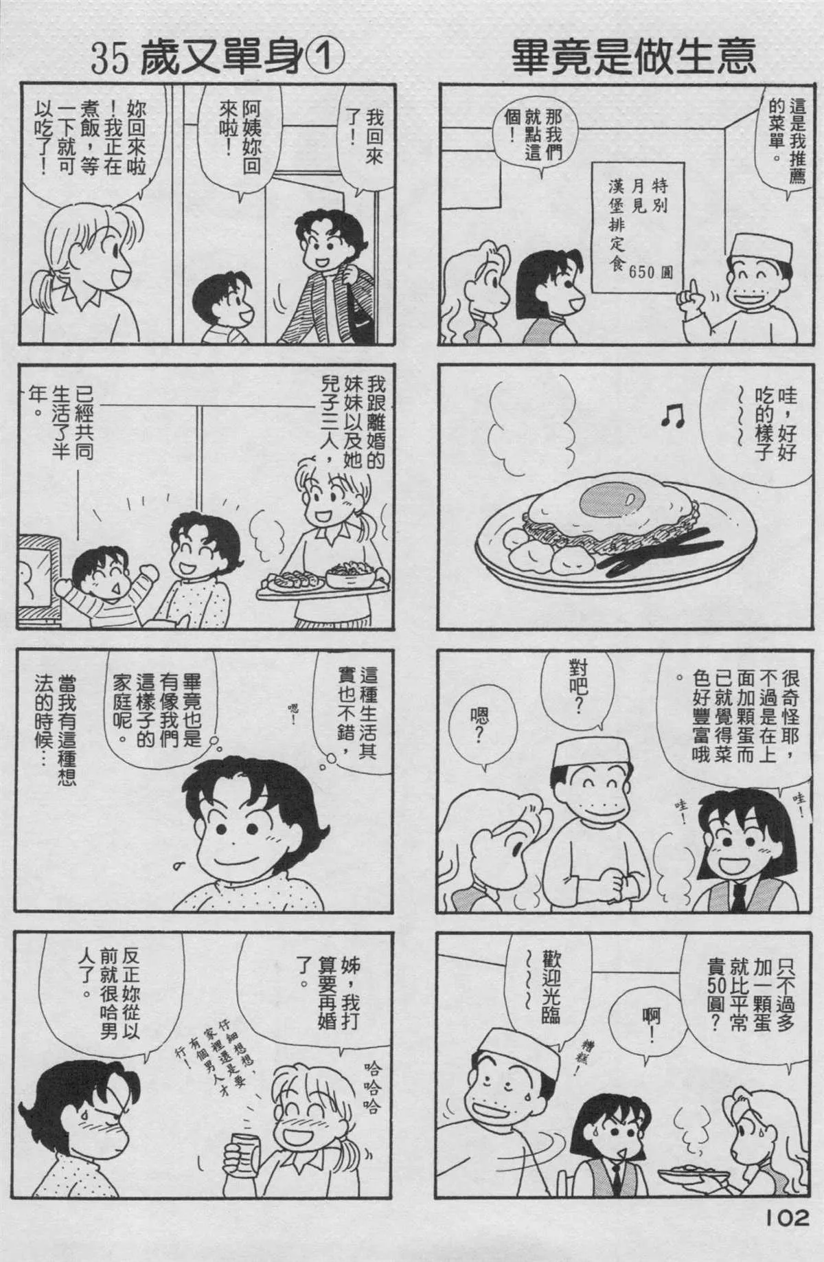 第19卷 第103页