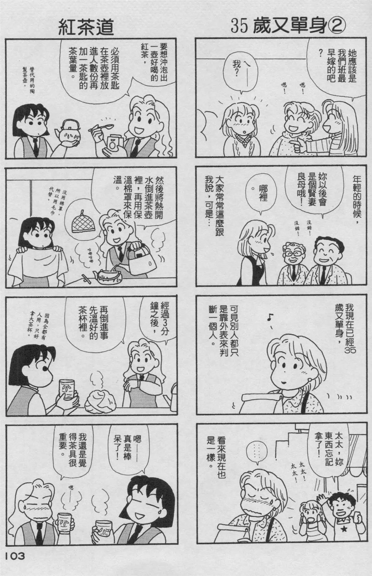第19卷 第104页