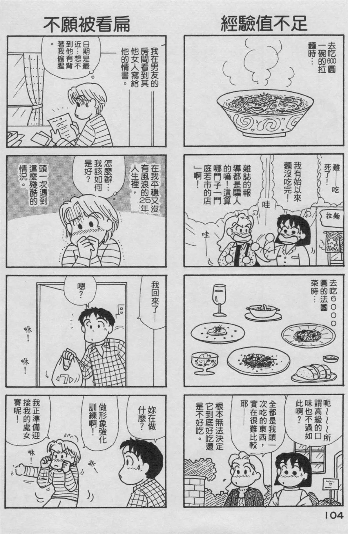 第19卷 第105页