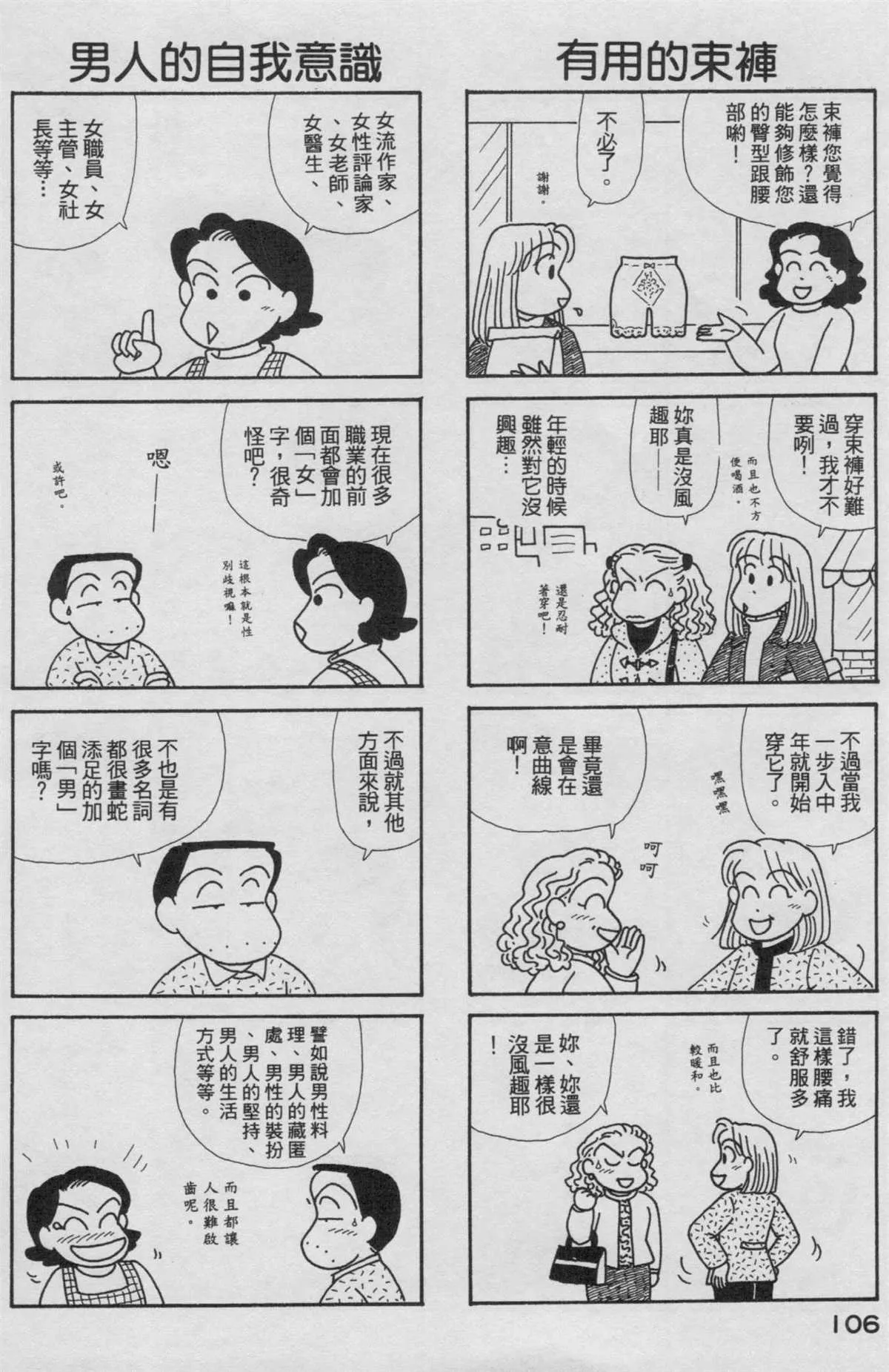 第19卷 第107页