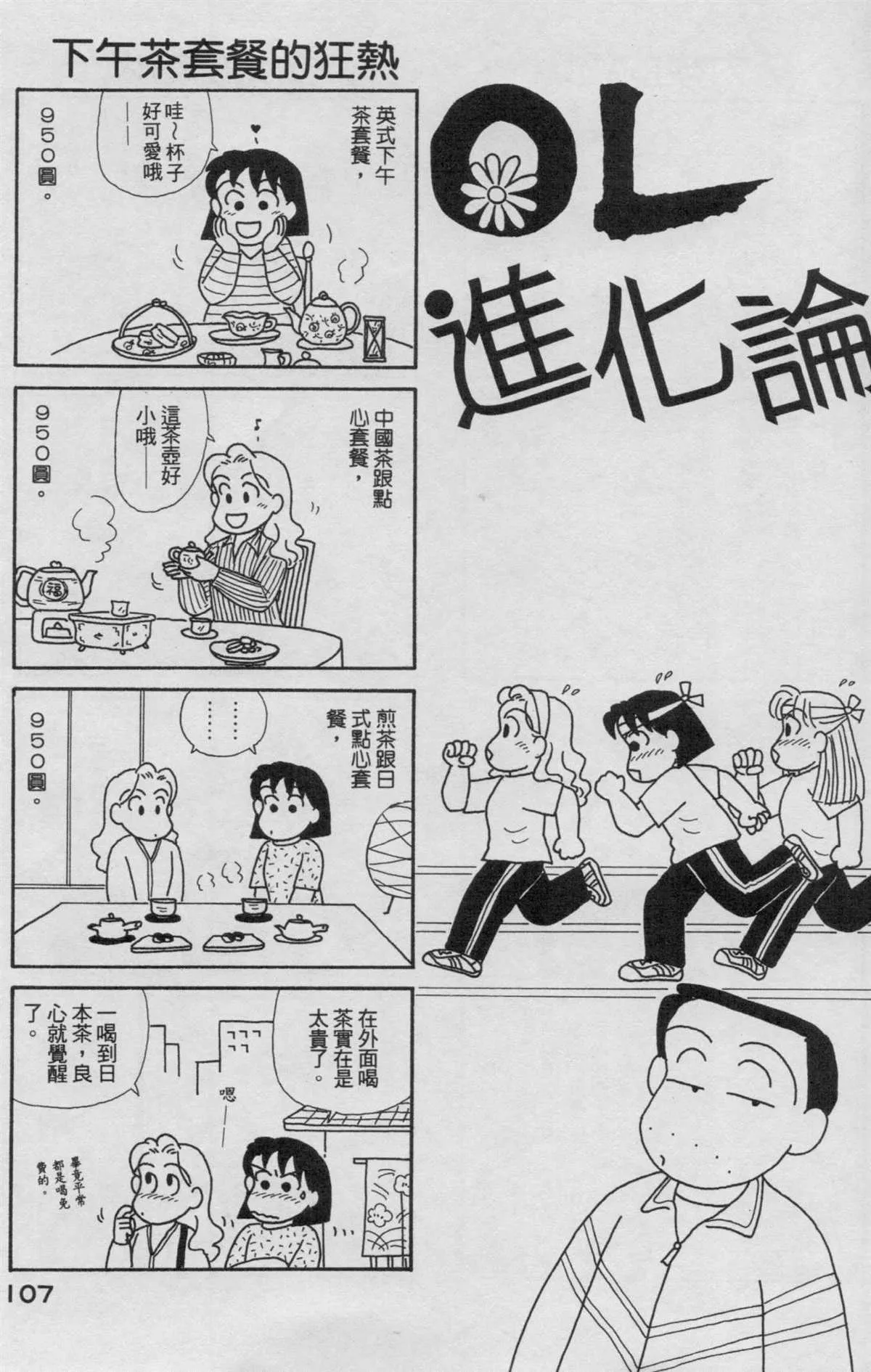 第19卷 第108页