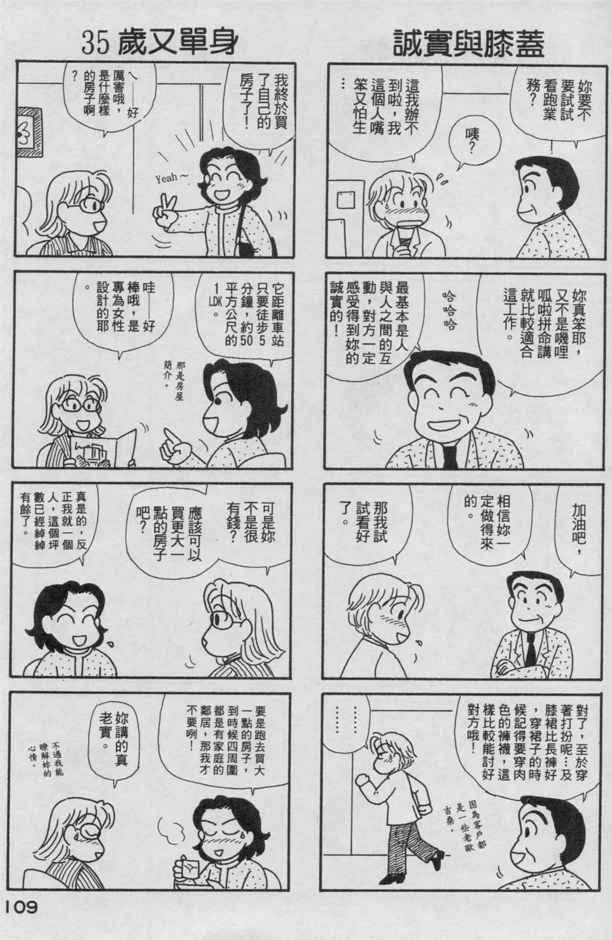 第19卷 第110页