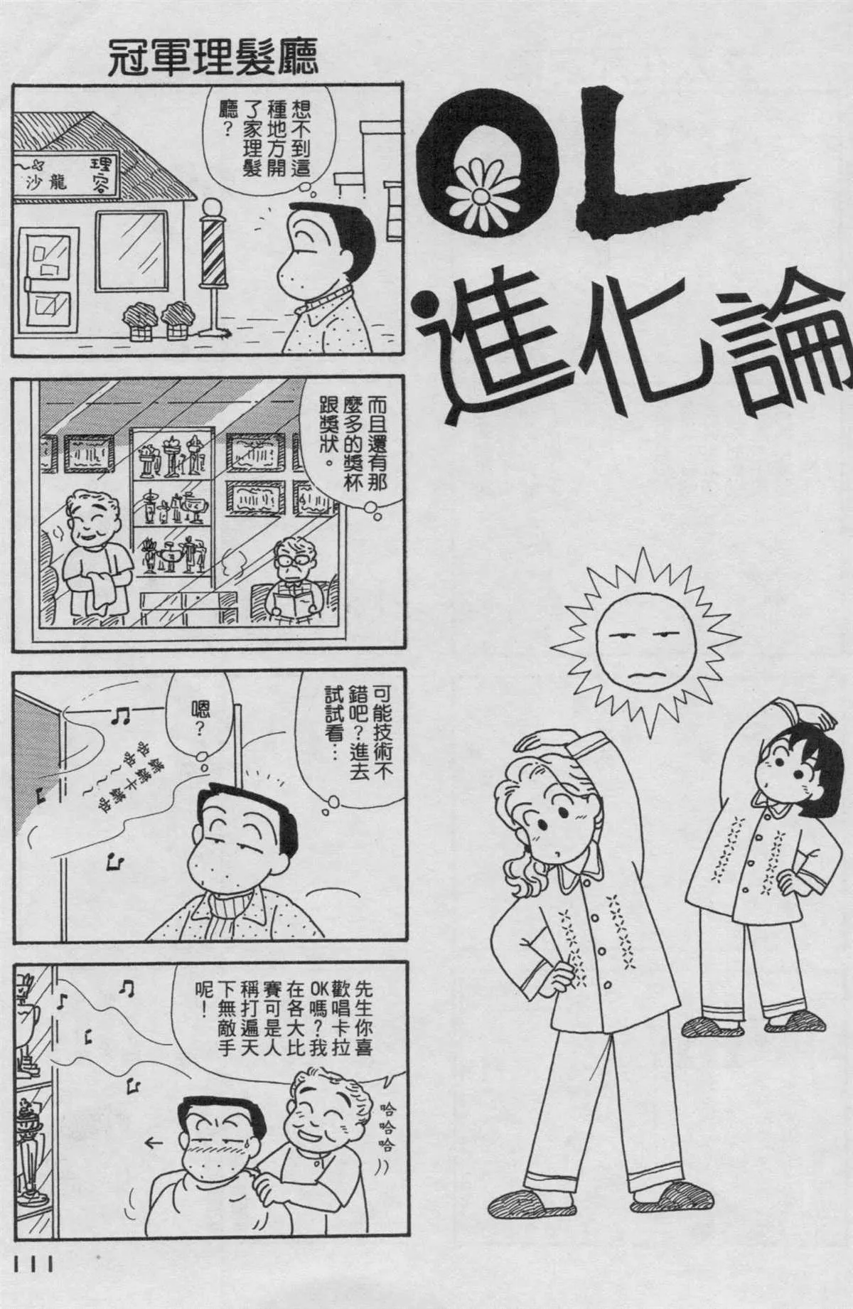 第19卷 第112页