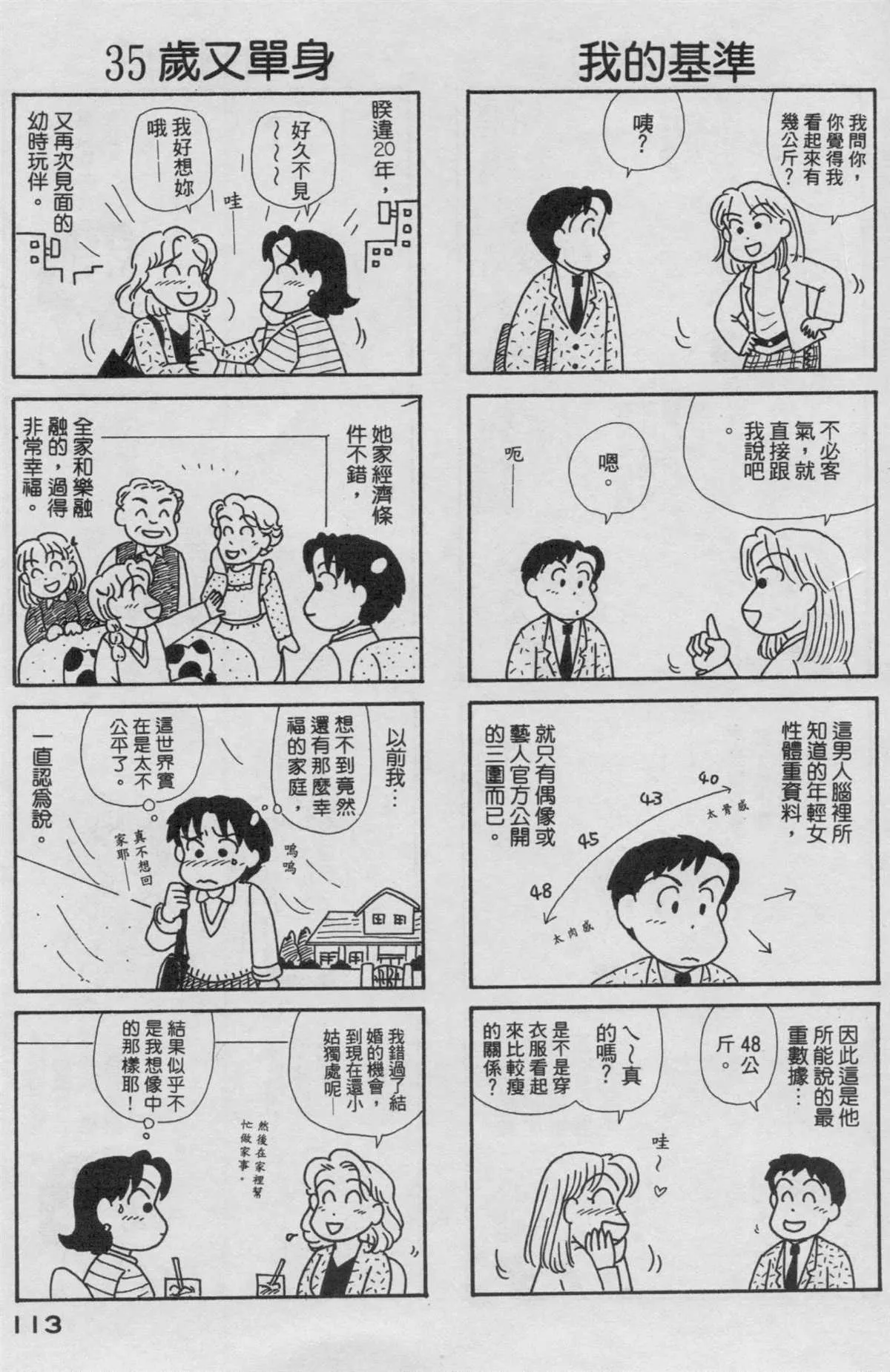 第19卷 第114页