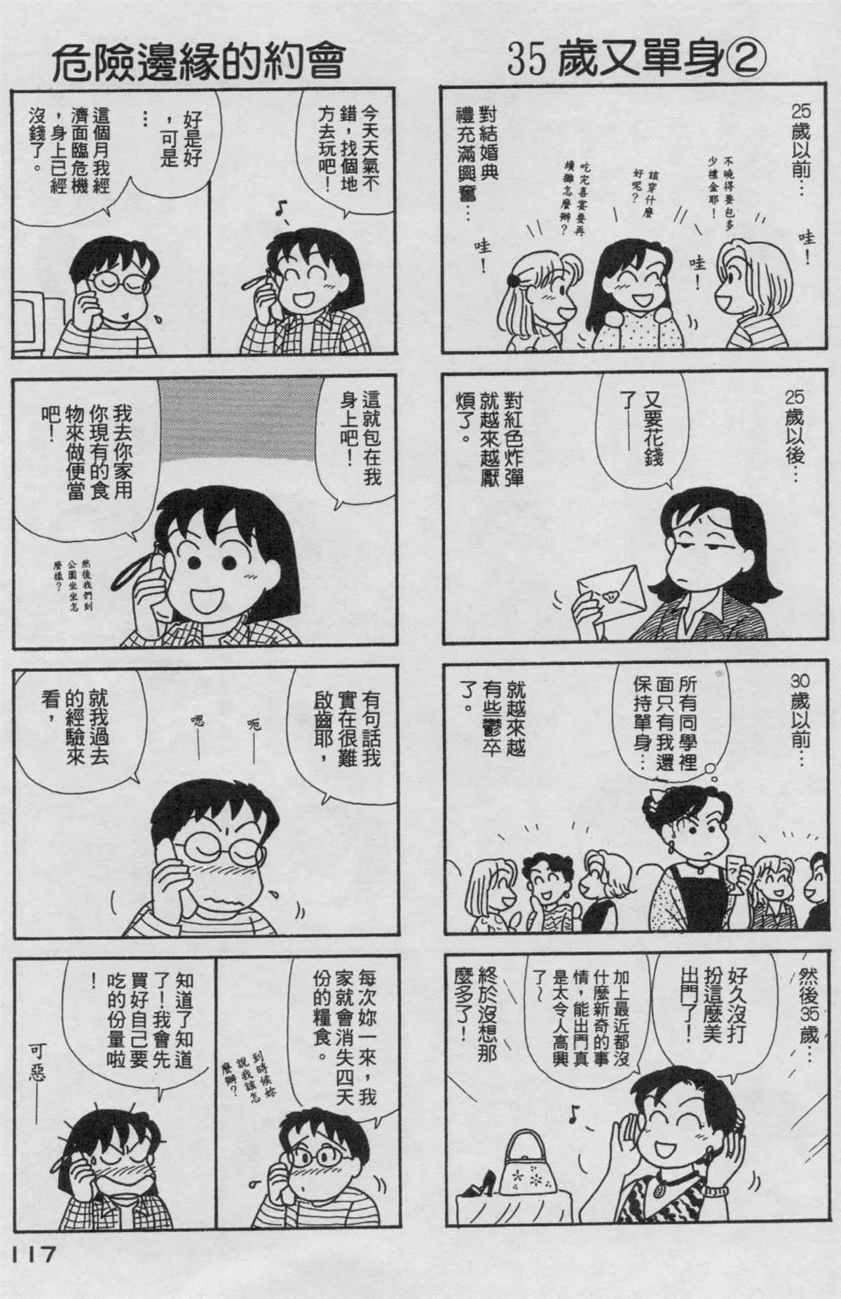 第19卷 第118页
