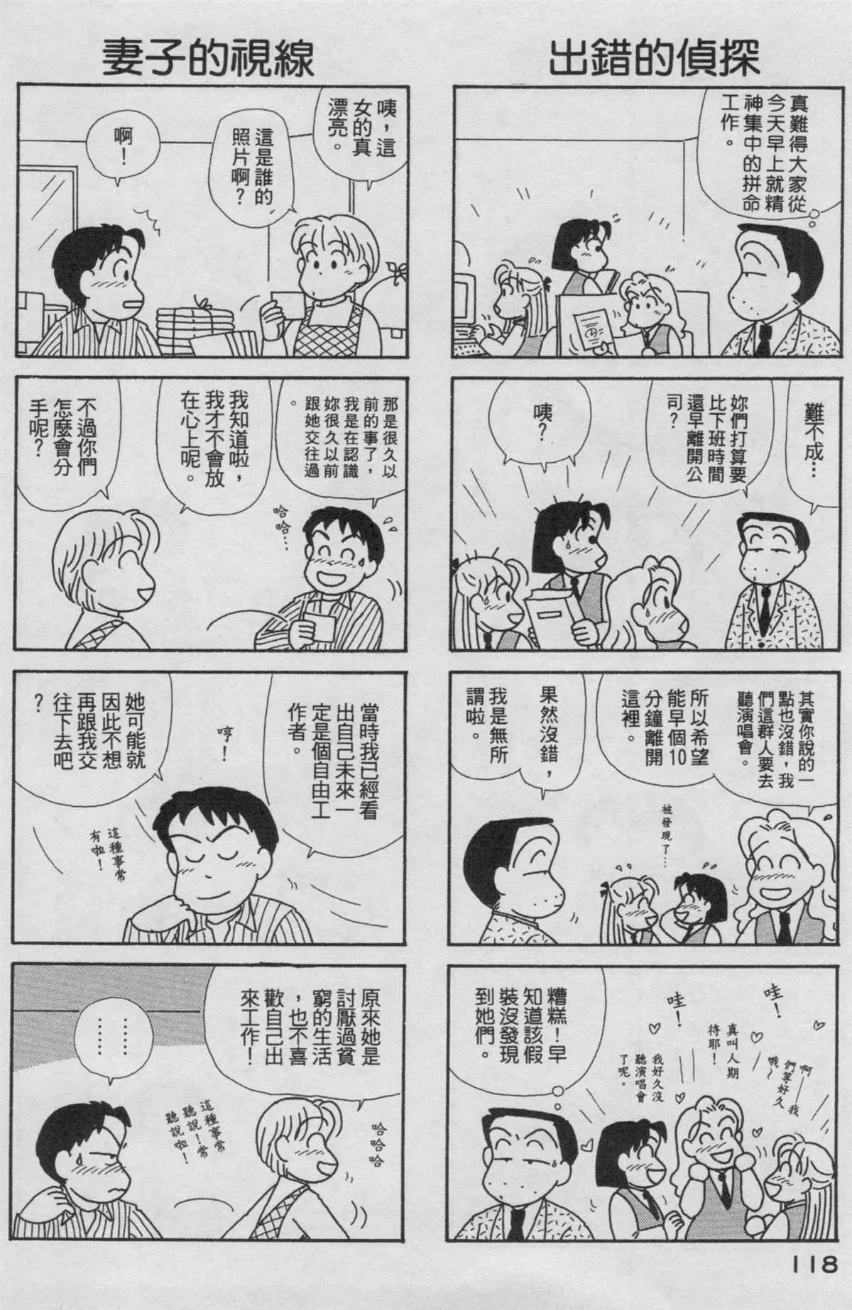 第19卷 第119页