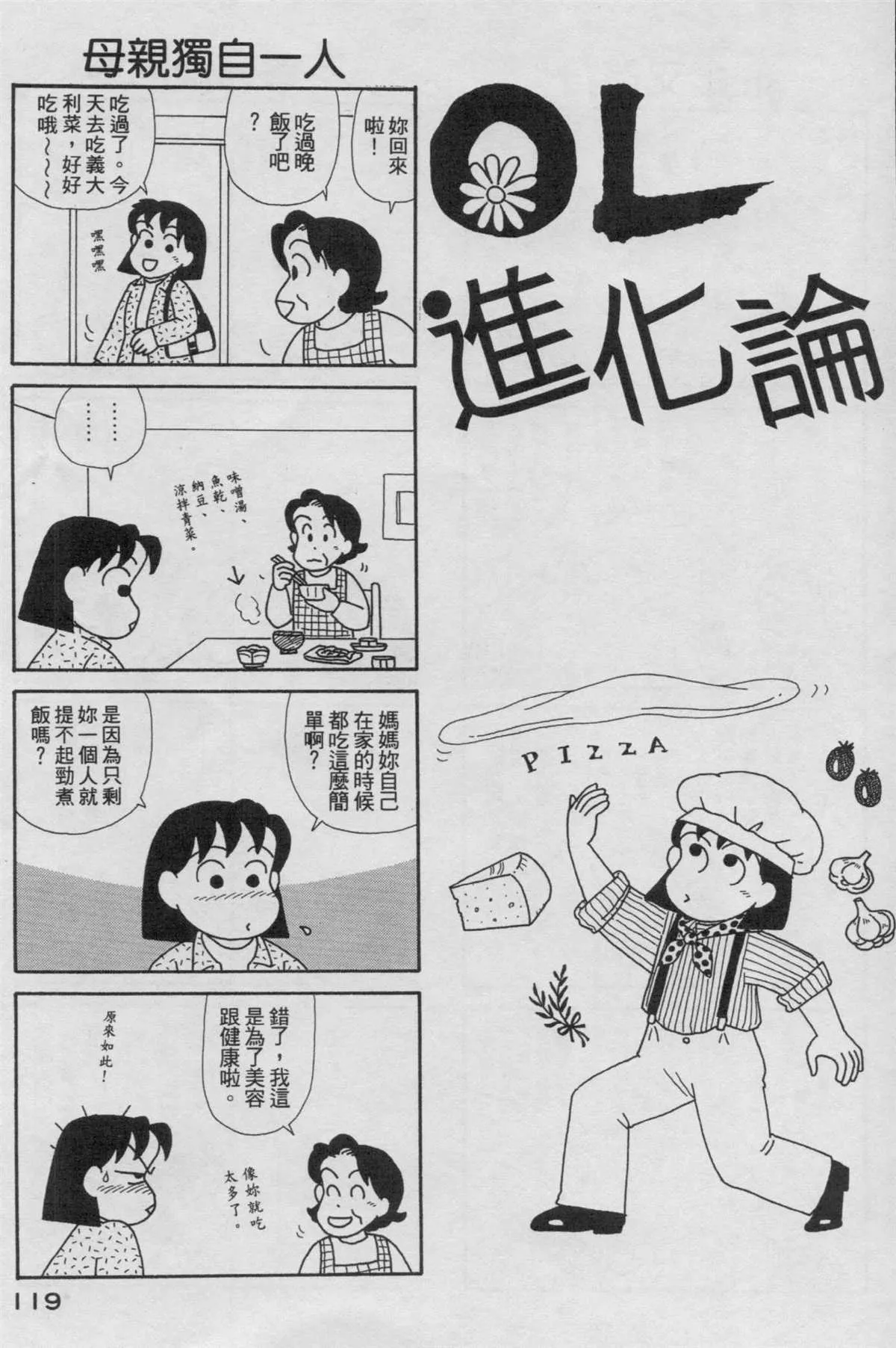 第19卷 第120页