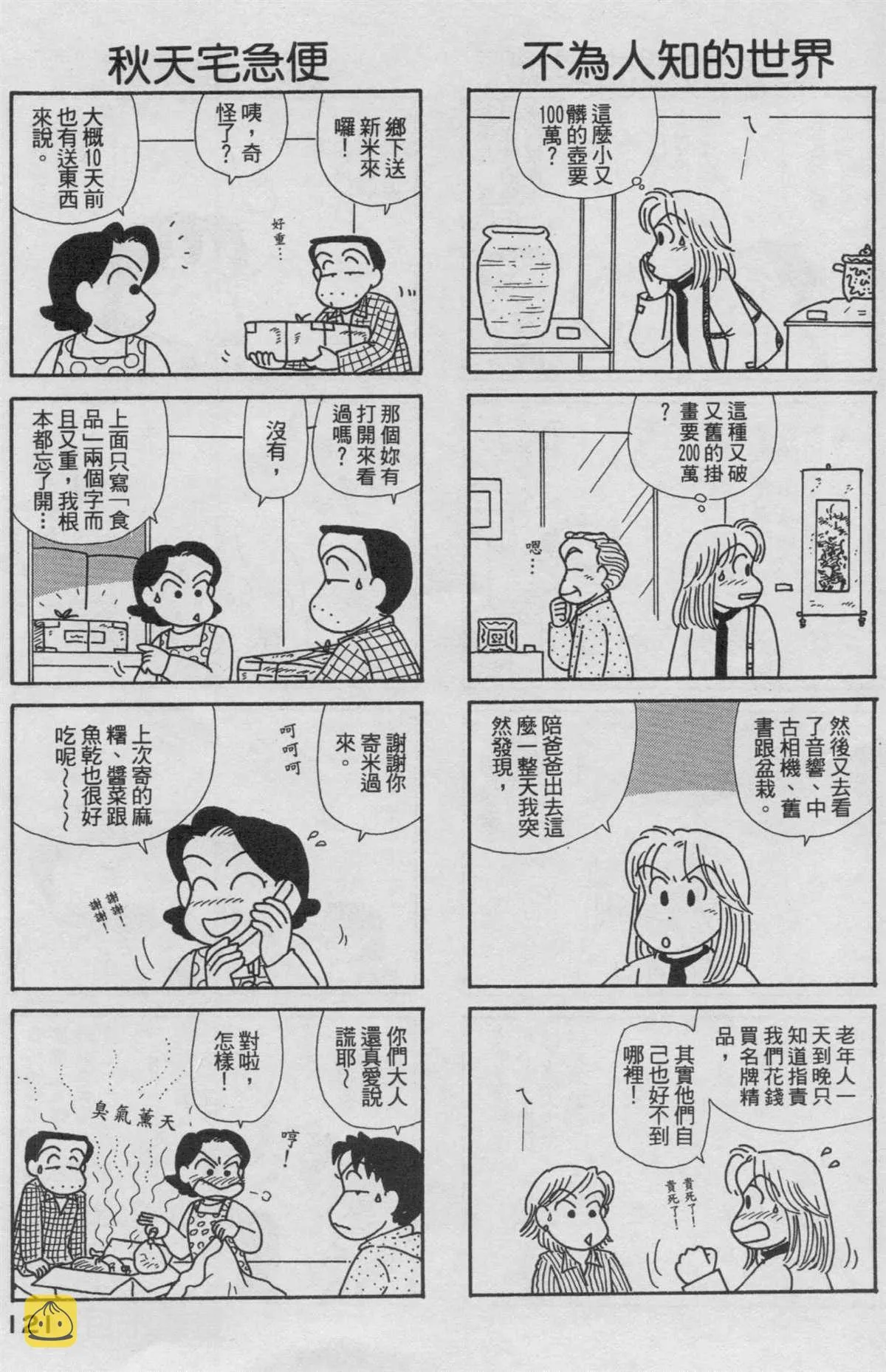 第19卷 第122页