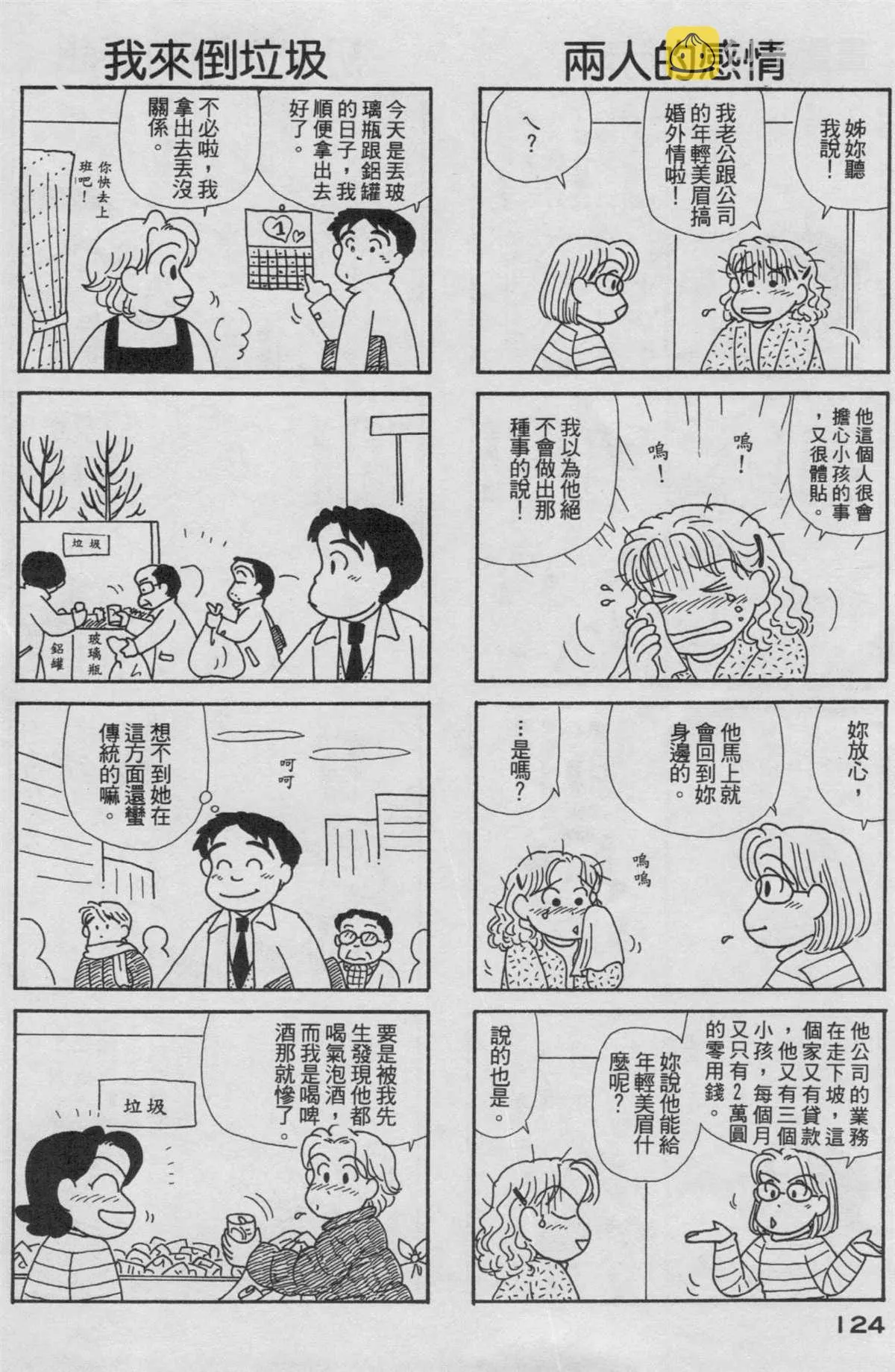 第19卷 第125页