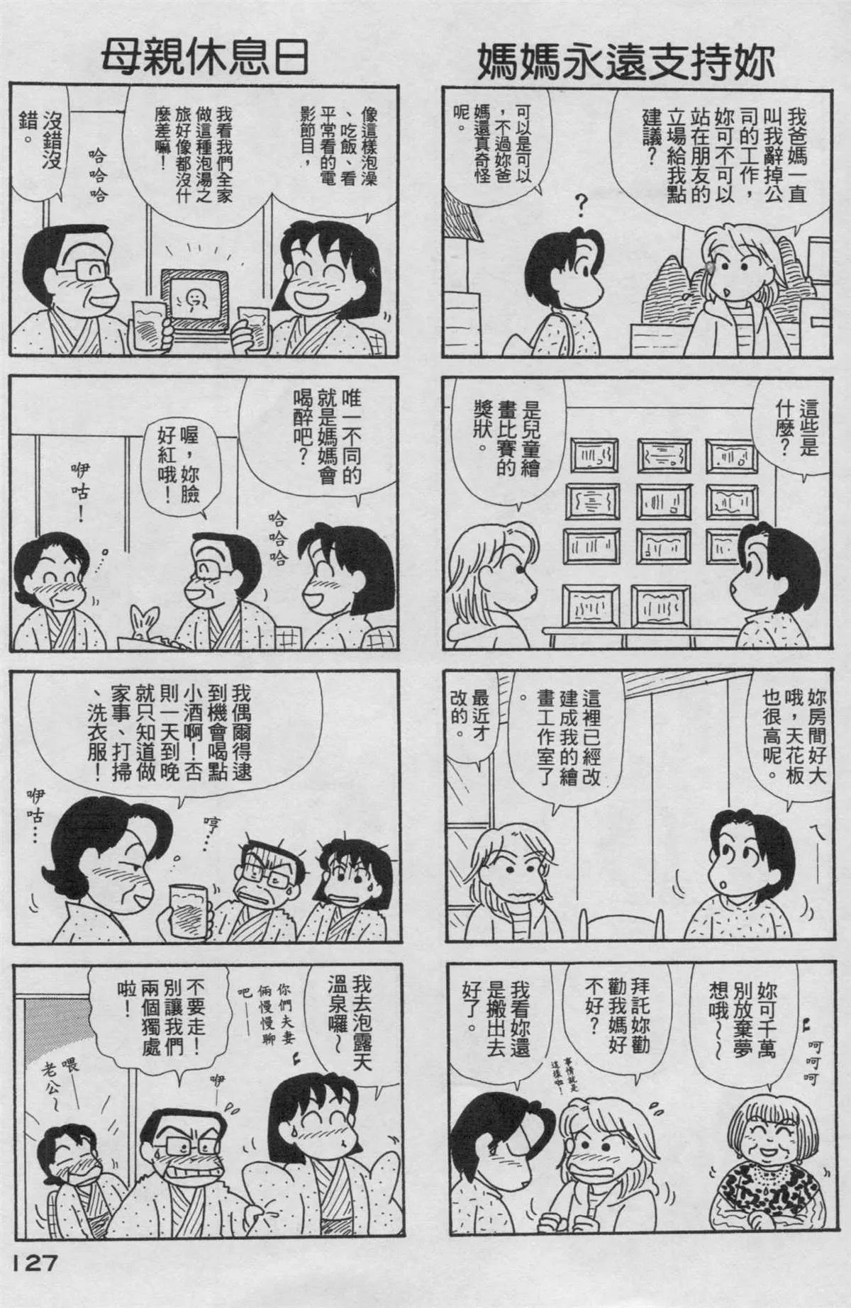 第19卷 第128页