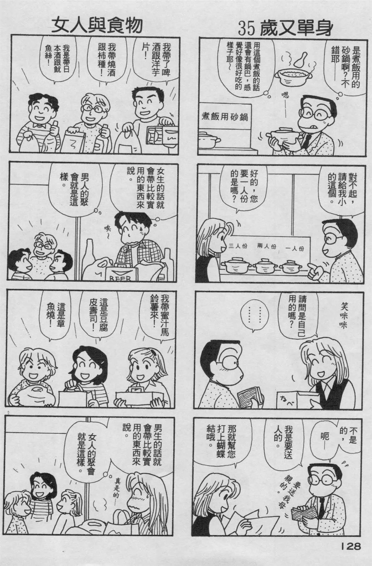 第19卷 第129页