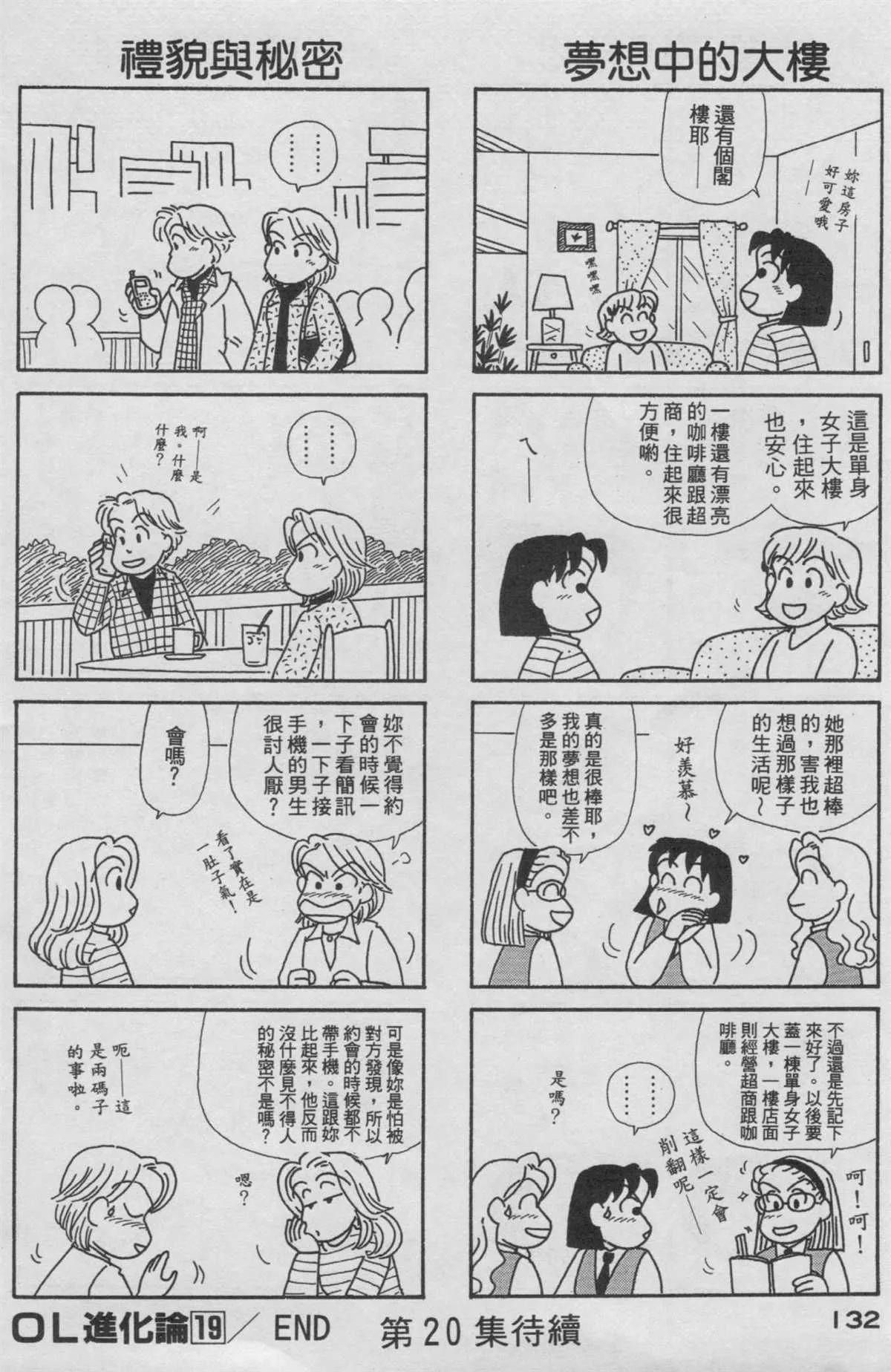 第19卷 第133页