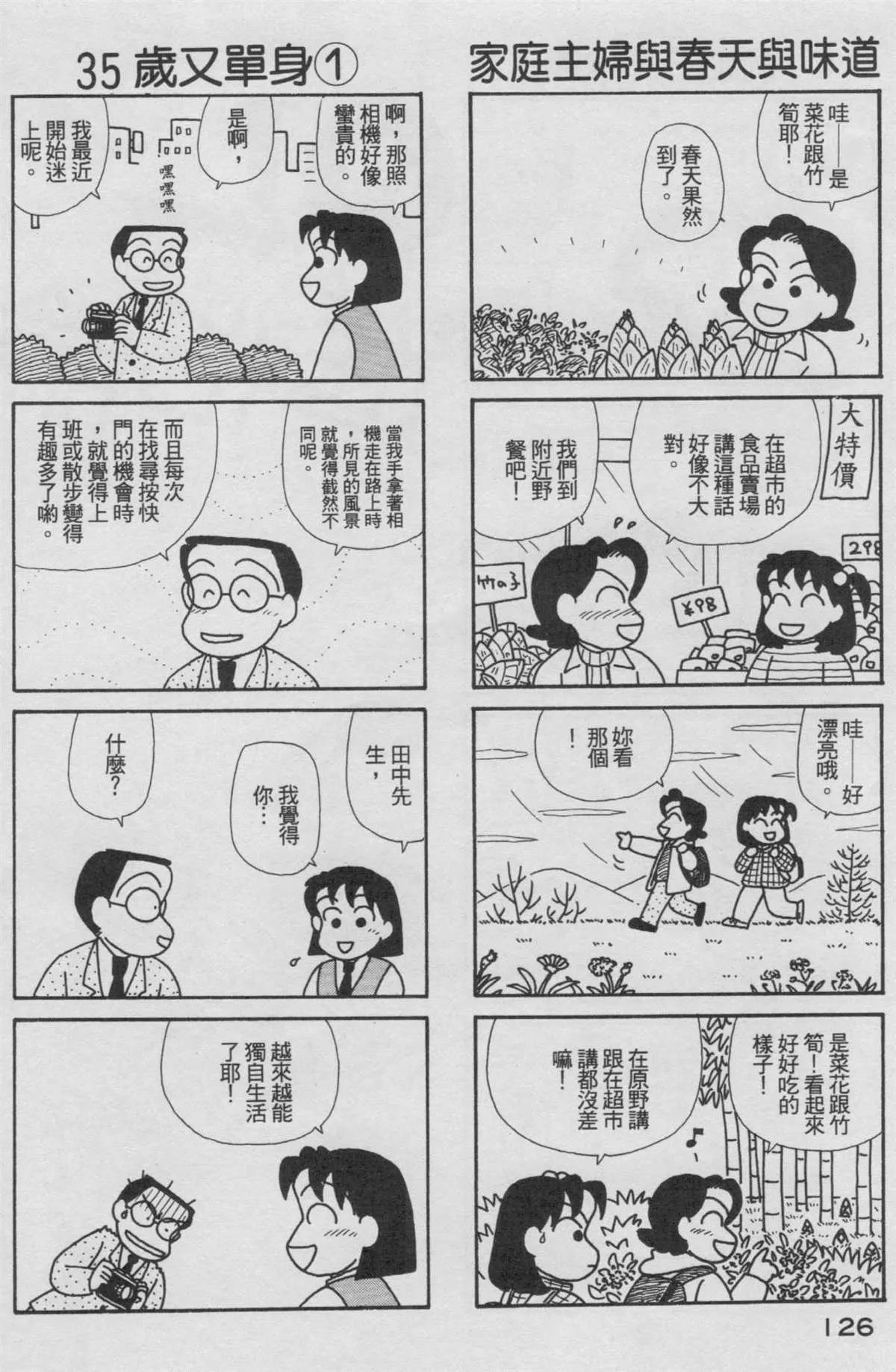 第18卷 第127页