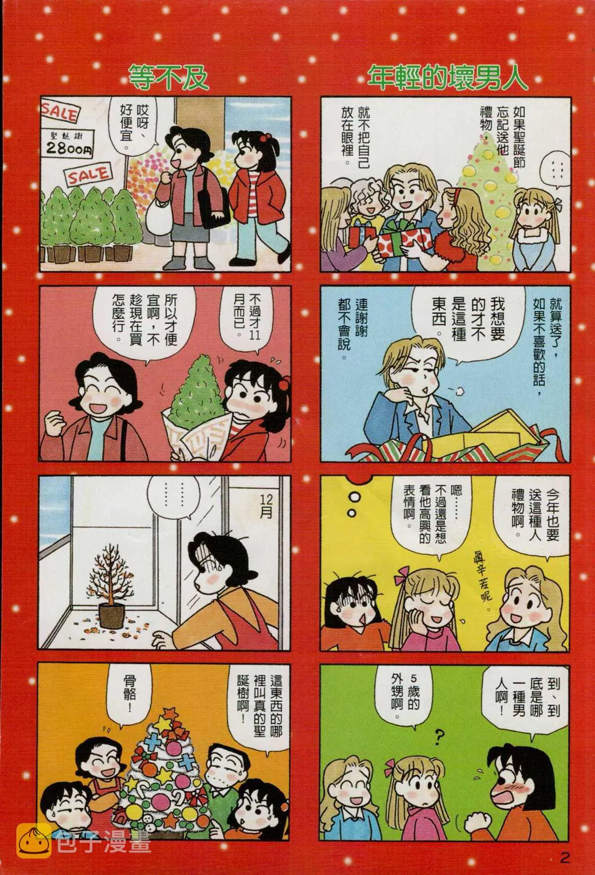第17卷 第3页