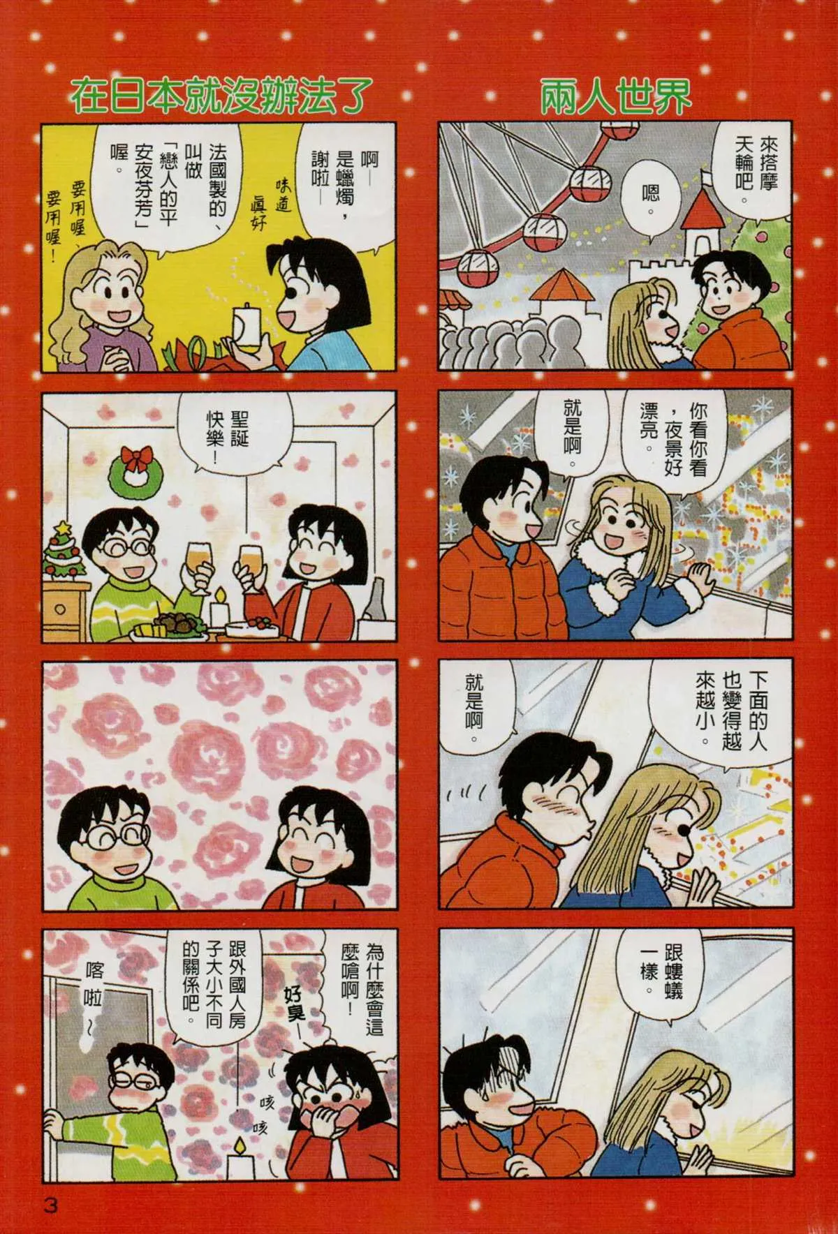 第17卷 第4页