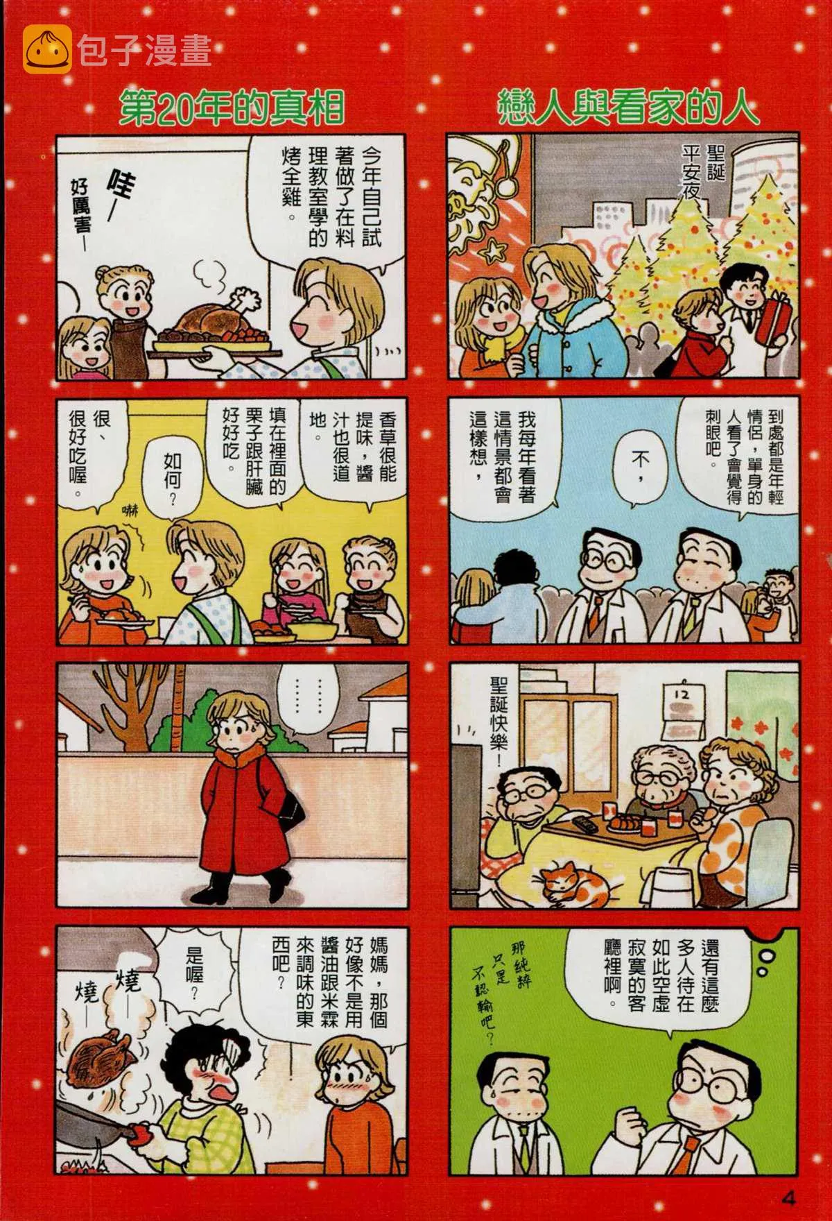 第17卷 第5页