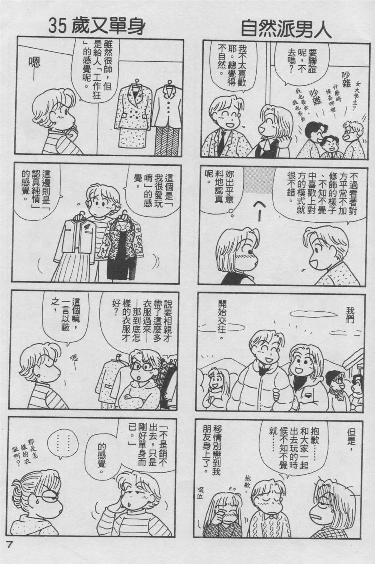第17卷 第8页