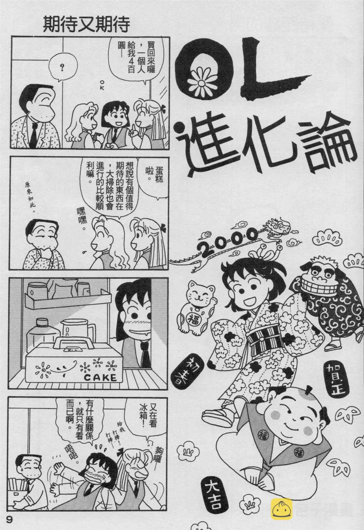 第17卷 第10页
