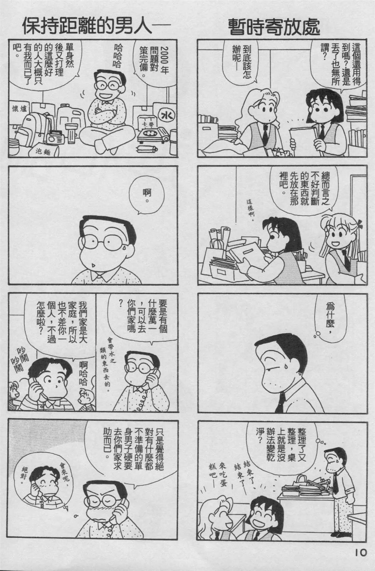 第17卷 第11页